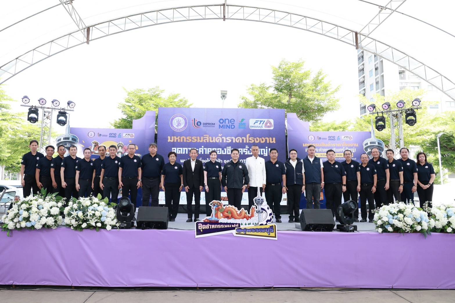 กพร. ร่วมพิธีเปิดงาน “อุตสาหกรรมแฟร์ @สุพรรณบุรี”