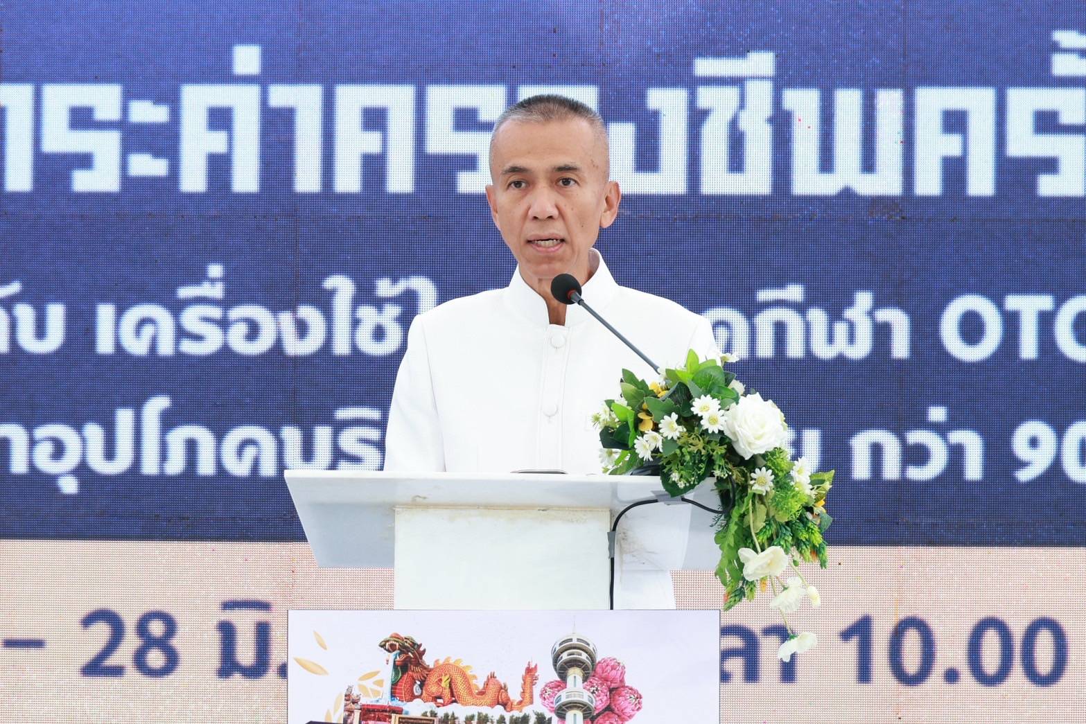 กพร. ร่วมพิธีเปิดงาน “อุตสาหกรรมแฟร์ @สุพรรณบุรี”