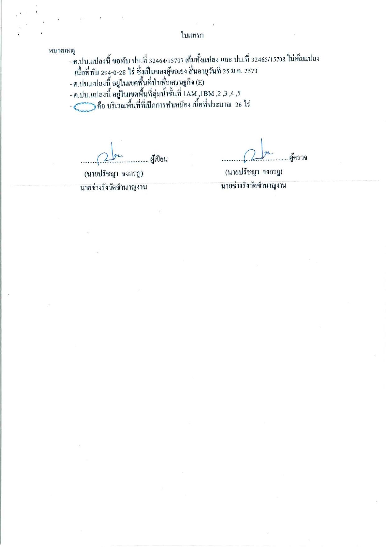 แผนผังโครงการ 5-7-9-11-13-15-saraburi-2568