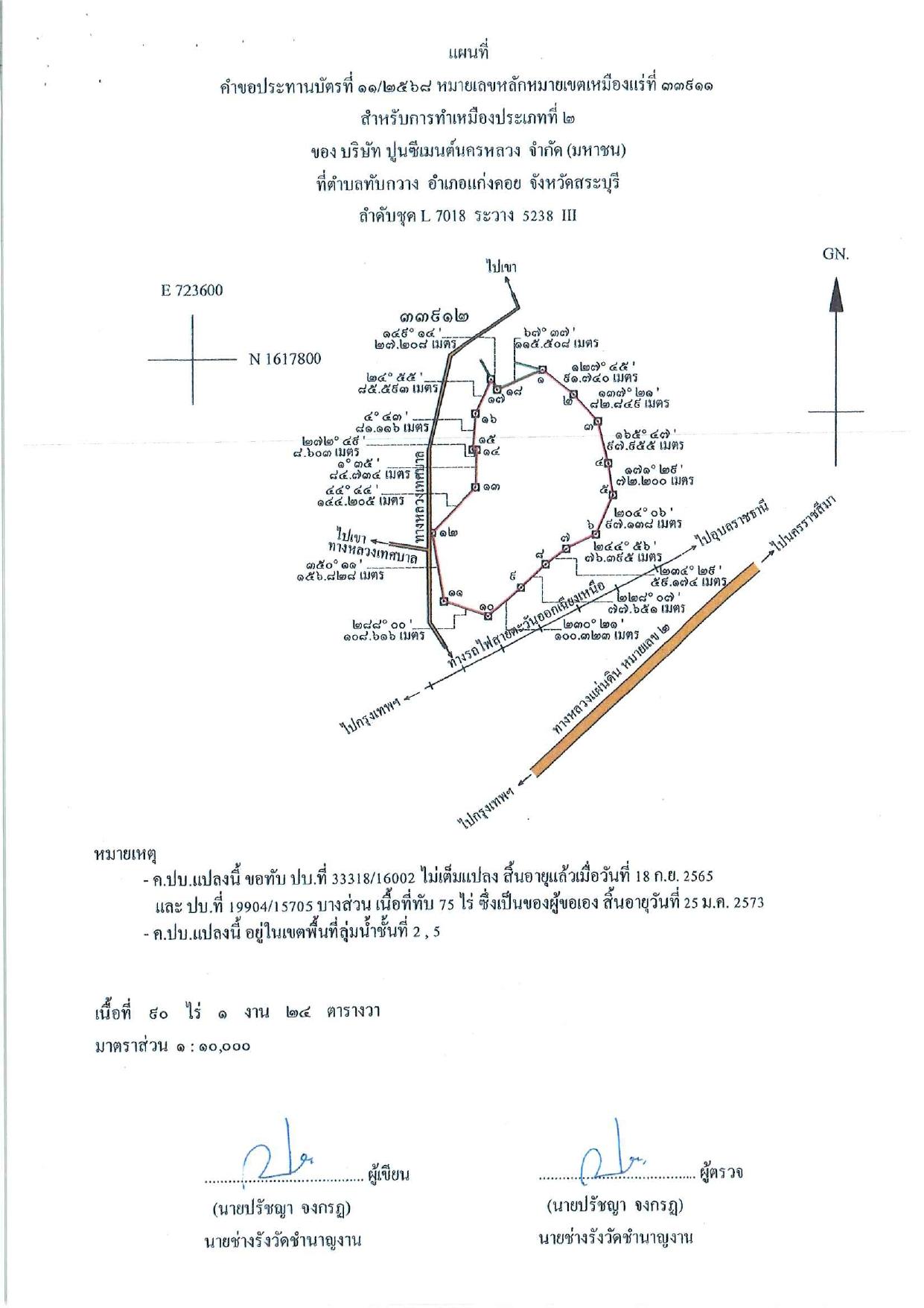 แผนผังโครงการ 5-7-9-11-13-15-saraburi-2568