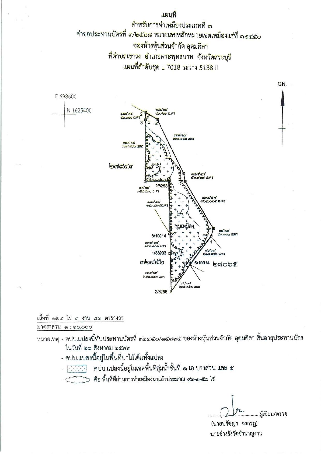 แผนผังโครงการ 3-2568-saraburi