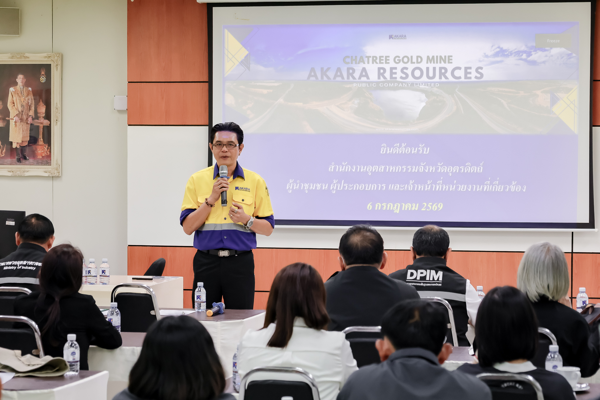 สรข.5 ร่วมเป็นวิทยากรบรรยายเกี่ยวกับกองทุนที่เกี่ยวข้องกับการทำเหมืองแร่ และการดำเนินการด้านกองทุนตามนโยบายและแผนยุทธศาสตร์ในการบริหารจัดการแร่ทองคำ