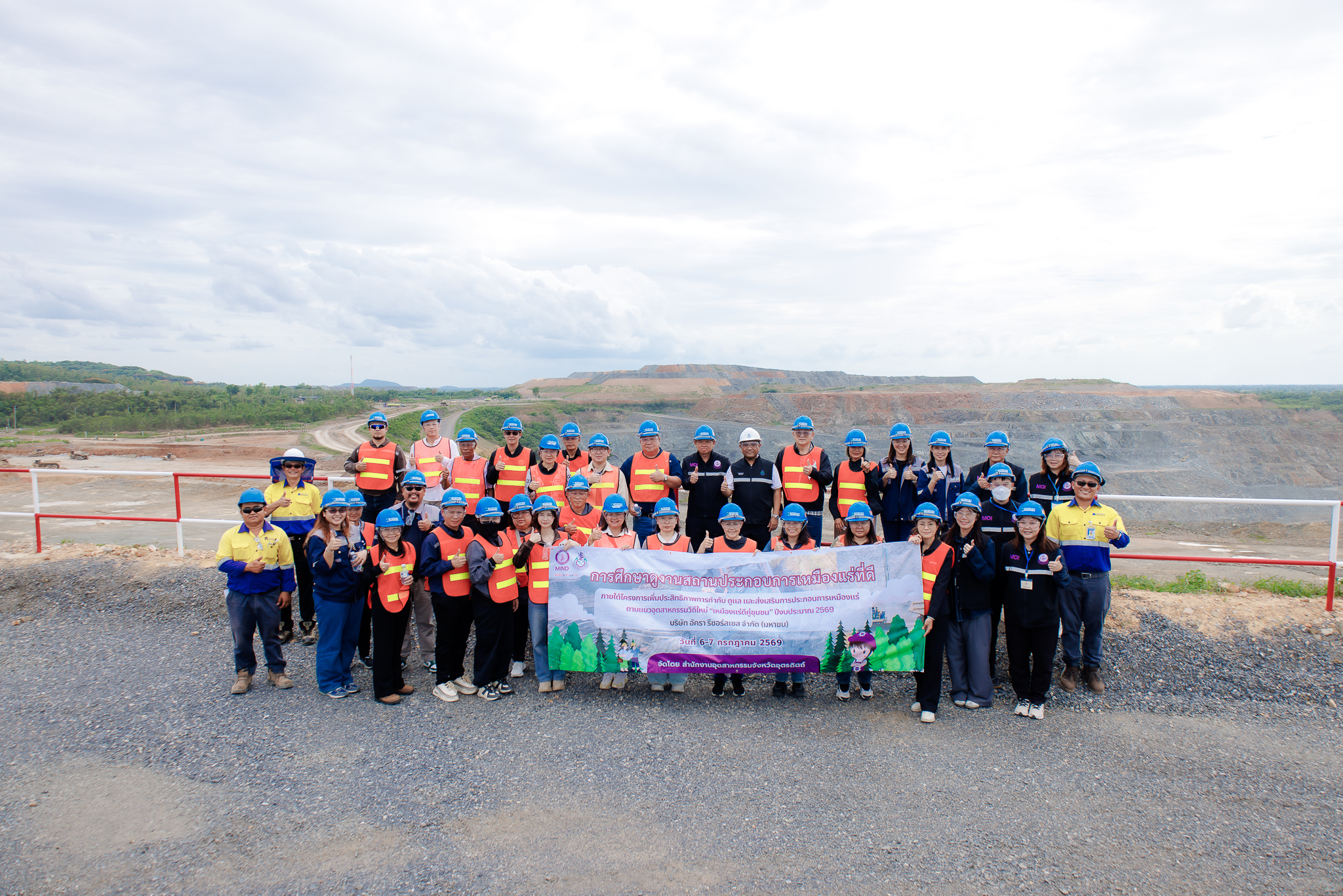 สรข.5 ร่วมเป็นวิทยากรบรรยายเกี่ยวกับกองทุนที่เกี่ยวข้องกับการทำเหมืองแร่ และการดำเนินการด้านกองทุนตามนโยบายและแผนยุทธศาสตร์ในการบริหารจัดการแร่ทองคำ