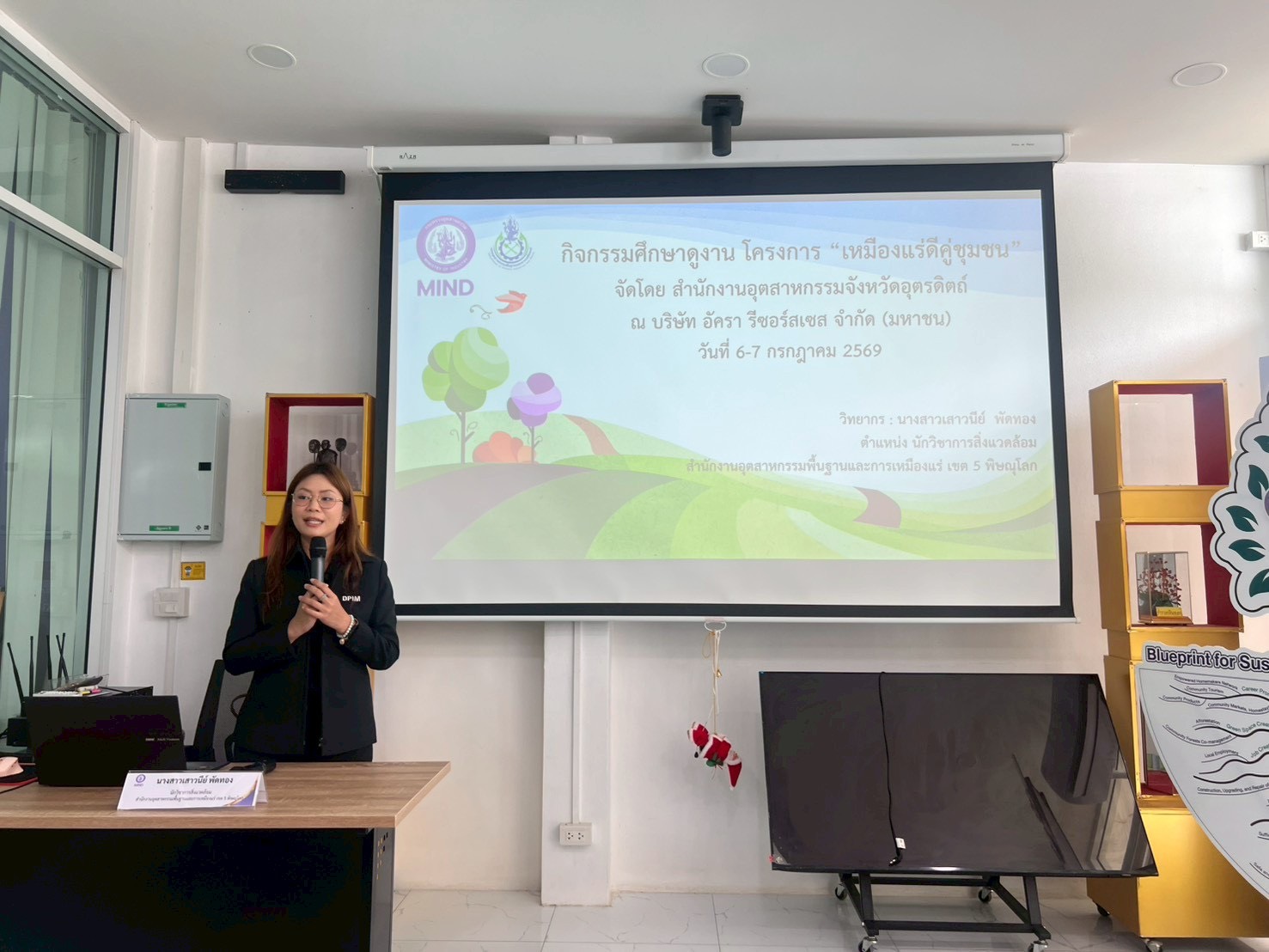 สรข.5 ร่วมเป็นวิทยากรบรรยายเกี่ยวกับกองทุนที่เกี่ยวข้องกับการทำเหมืองแร่ และการดำเนินการด้านกองทุนตามนโยบายและแผนยุทธศาสตร์ในการบริหารจัดการแร่ทองคำ