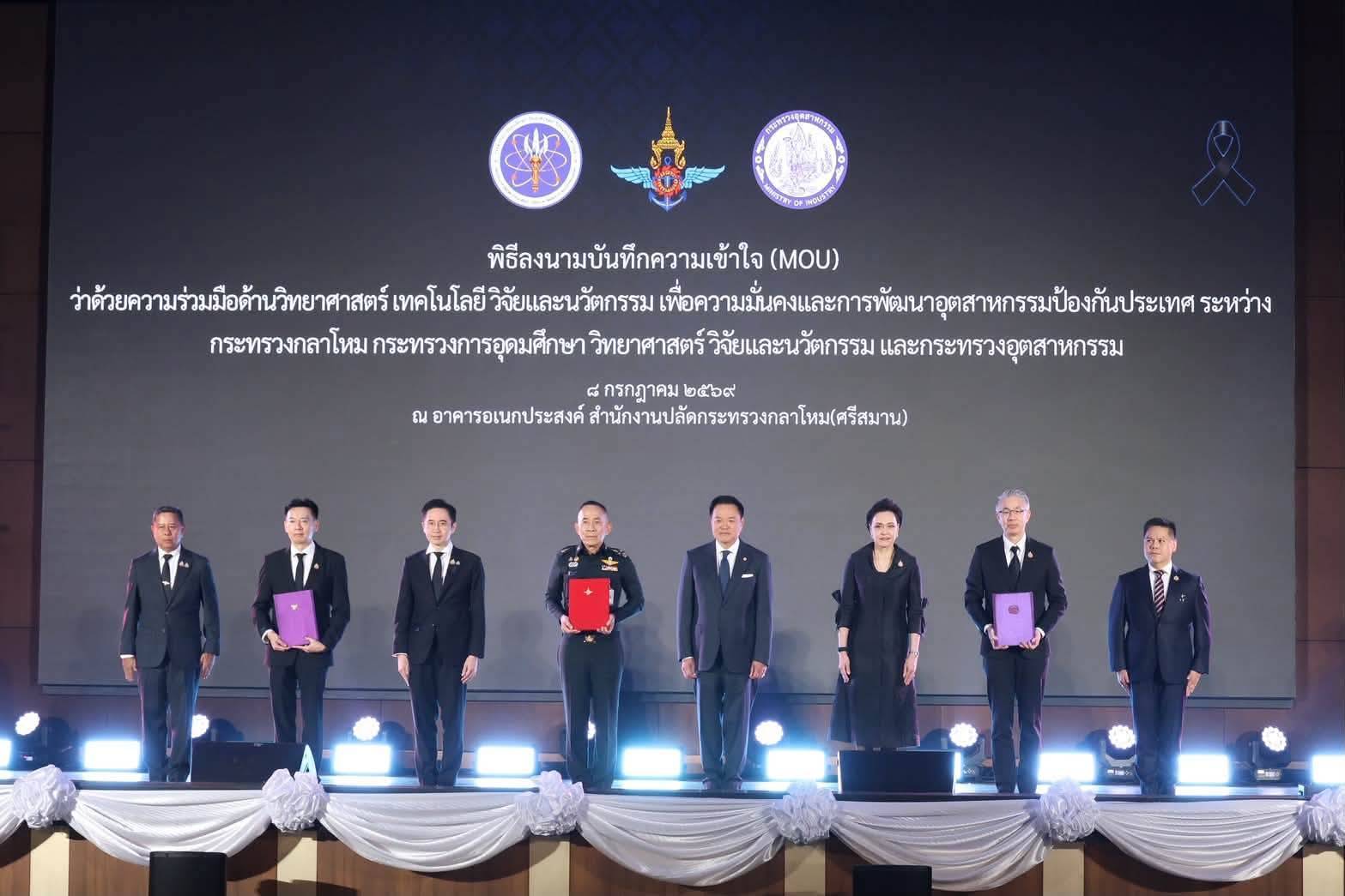 ผชช.กฤตยา ผอ.กนอ. และเจ้าหน้าที่ กนอ. ร่วมงานนิทรรศการอุตสาหกรรมป้องกันประเทศของไทย 2569