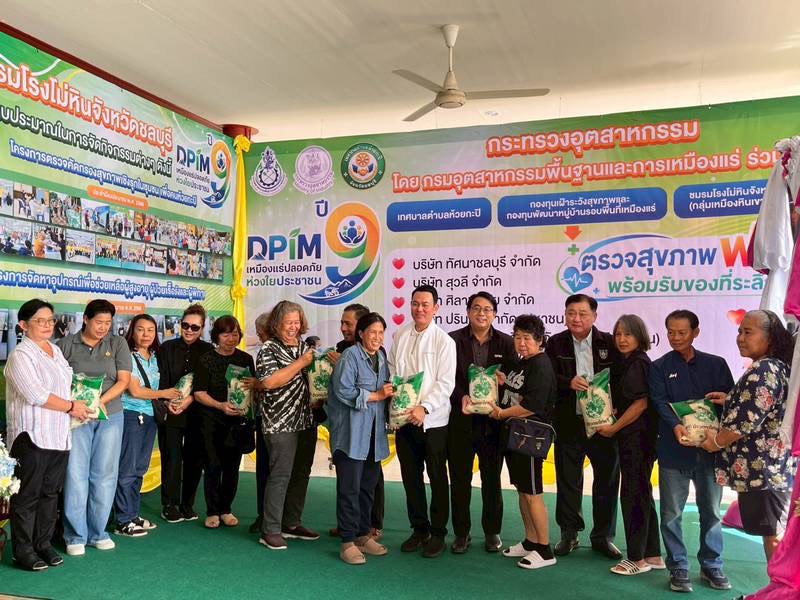 ผอ.สรข.8 เข้าร่วมกิจกรรม "โครงการตรวจคัดกรองสุขภาพเชิงรุกในชุมชน เพื่อคนห้วยกะปิ ปี 2569 เหมืองแร่ปลอดภัยห่วงใยประชาชนปีที่ 9”