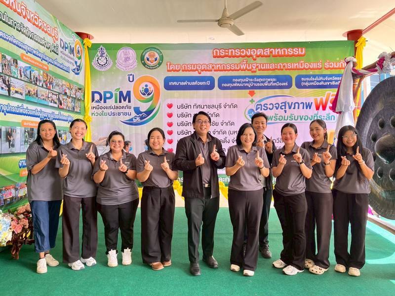 ผอ.สรข.8 เข้าร่วมกิจกรรม "โครงการตรวจคัดกรองสุขภาพเชิงรุกในชุมชน เพื่อคนห้วยกะปิ ปี 2569 เหมืองแร่ปลอดภัยห่วงใยประชาชนปีที่ 9”