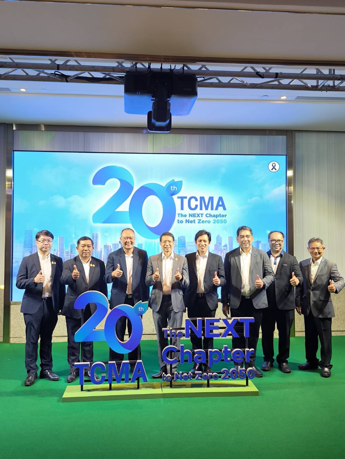 กพร. ร่วมงาน TCMA at 20: The Next Chapter to Net Zero 2050