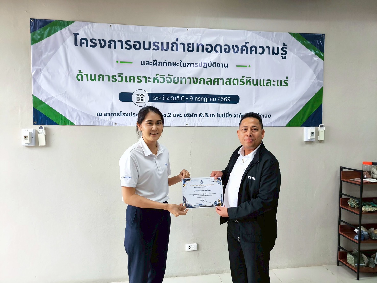 ผอ.สรข.2 เป็นประธานมอบเกียรติบัตรให้แก่ผู้ผ่านการอบรมถ่ายทอดองค์ความรู้และฝึกทักษะในการปฏิบัติงานด้านการวิเคราะห์วิจัยทางกลศาสตร์หินและแร่
