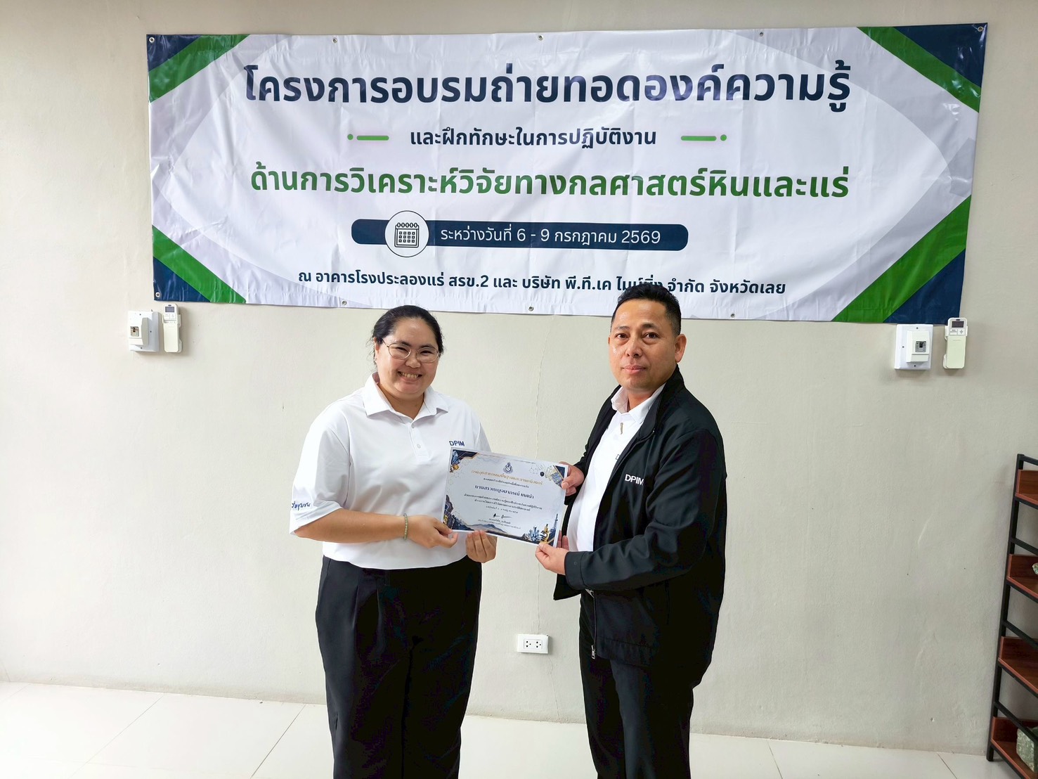 ผอ.สรข.2 เป็นประธานมอบเกียรติบัตรให้แก่ผู้ผ่านการอบรมถ่ายทอดองค์ความรู้และฝึกทักษะในการปฏิบัติงานด้านการวิเคราะห์วิจัยทางกลศาสตร์หินและแร่