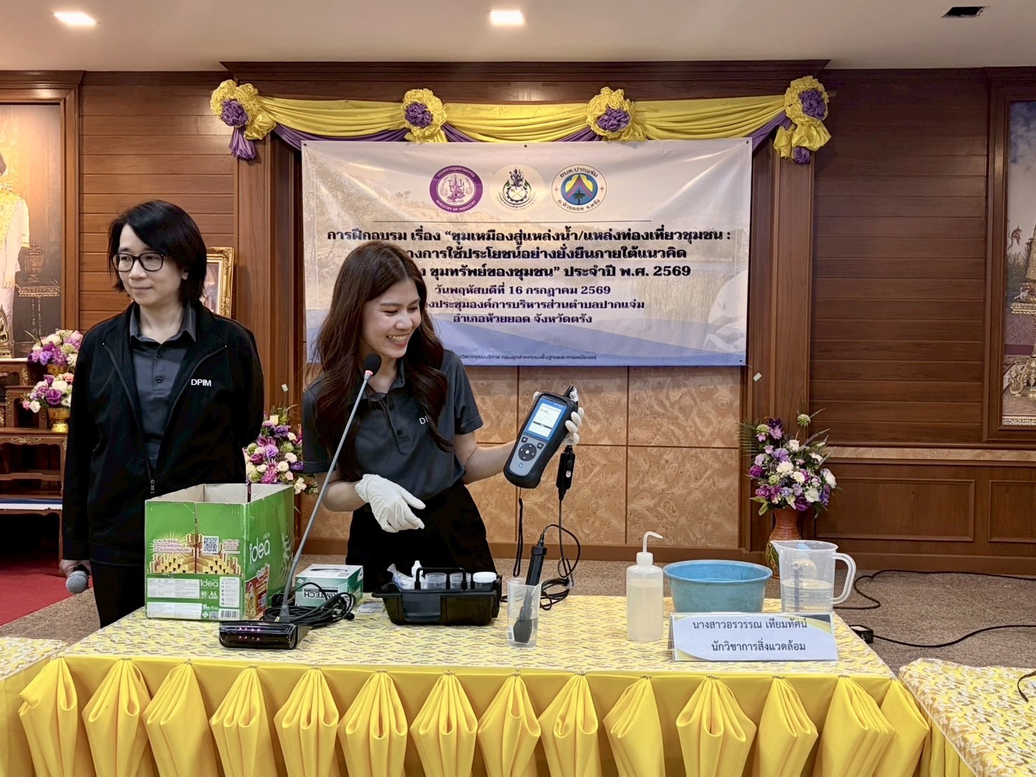 กว. จัดการฝึกอบรม เรื่อง ขุมเหมืองสู่แหล่งน้ำ/แหล่งท่องเที่ยวชุมชน : แนวทางการใช้ประโยชน์อย่างยั่งยืนภายใต้แนวคิดขุมเหมือง ขุมทรัพย์ของชุมชน