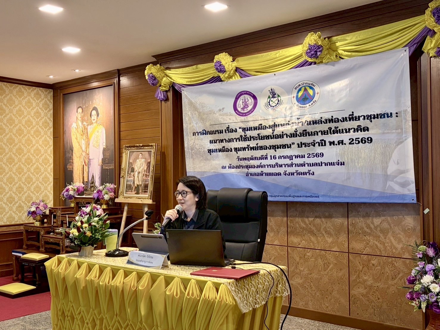 กว. จัดการฝึกอบรม เรื่อง ขุมเหมืองสู่แหล่งน้ำ/แหล่งท่องเที่ยวชุมชน : แนวทางการใช้ประโยชน์อย่างยั่งยืนภายใต้แนวคิดขุมเหมือง ขุมทรัพย์ของชุมชน