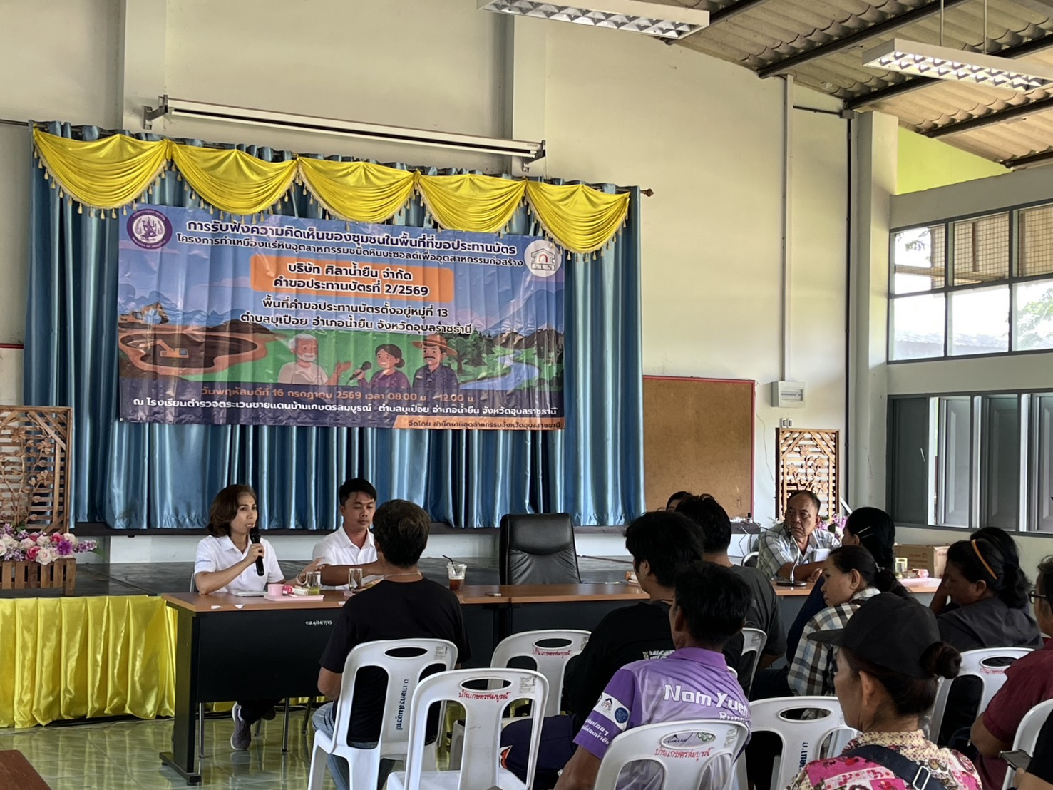 สรข.2 สรข.2 เข้าร่วมชี้แจงการดำเนินโครงการในการจัดรับฟังความคิดเห็นของชุมชนในพื้นที่ที่ขอประทานบัตร สำหรับคำขอประทานบัตรที่ 2/2569 ของบริษัท ศิลาน้ำยืน จำกัด