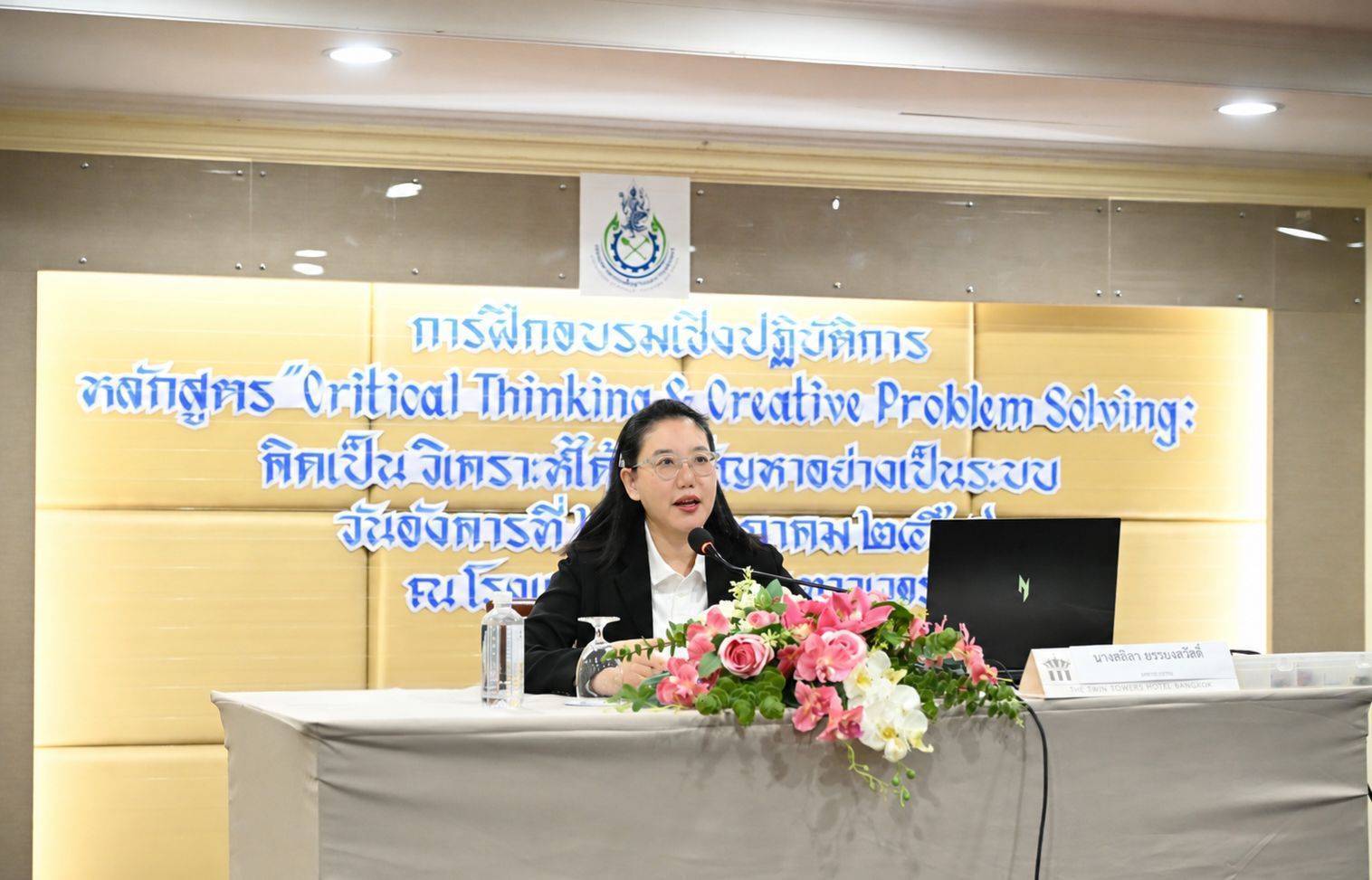 ลสล. เป็นประธานในพิธีเปิดโครงการฝึกอบรมเชิงปฏิบัติการ หลักสูตร "Critical Thinking & Creative Problem Solving : คิดเป็น วิเคราะห์ได้ แก้ปัญหาอย่างเป็นระบบ"