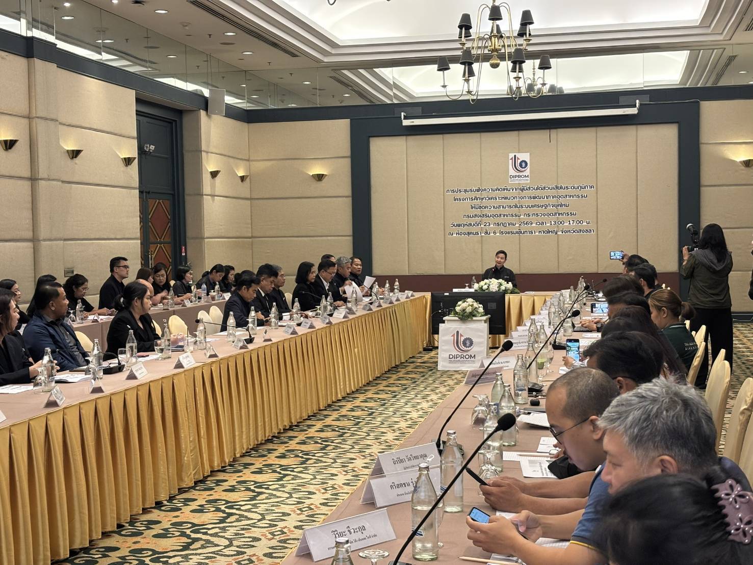 ผอ.สรข.1 ร่วมกิจกรรมรับฟังความคิดเห็นผู้มีส่วนได้ส่วนเสีย ภายใต้โครงการศึกษาวิเคราะห์แนวทางการพัฒนาภาคอุตสาหกรรมให้มีขีดความสามารถในระบบเศรษฐกิจยุคใหม่ ประจำปีงบประมาณ พ.ศ. 2569 ครั้งที่ 2 พื้นที่ภาคใต้