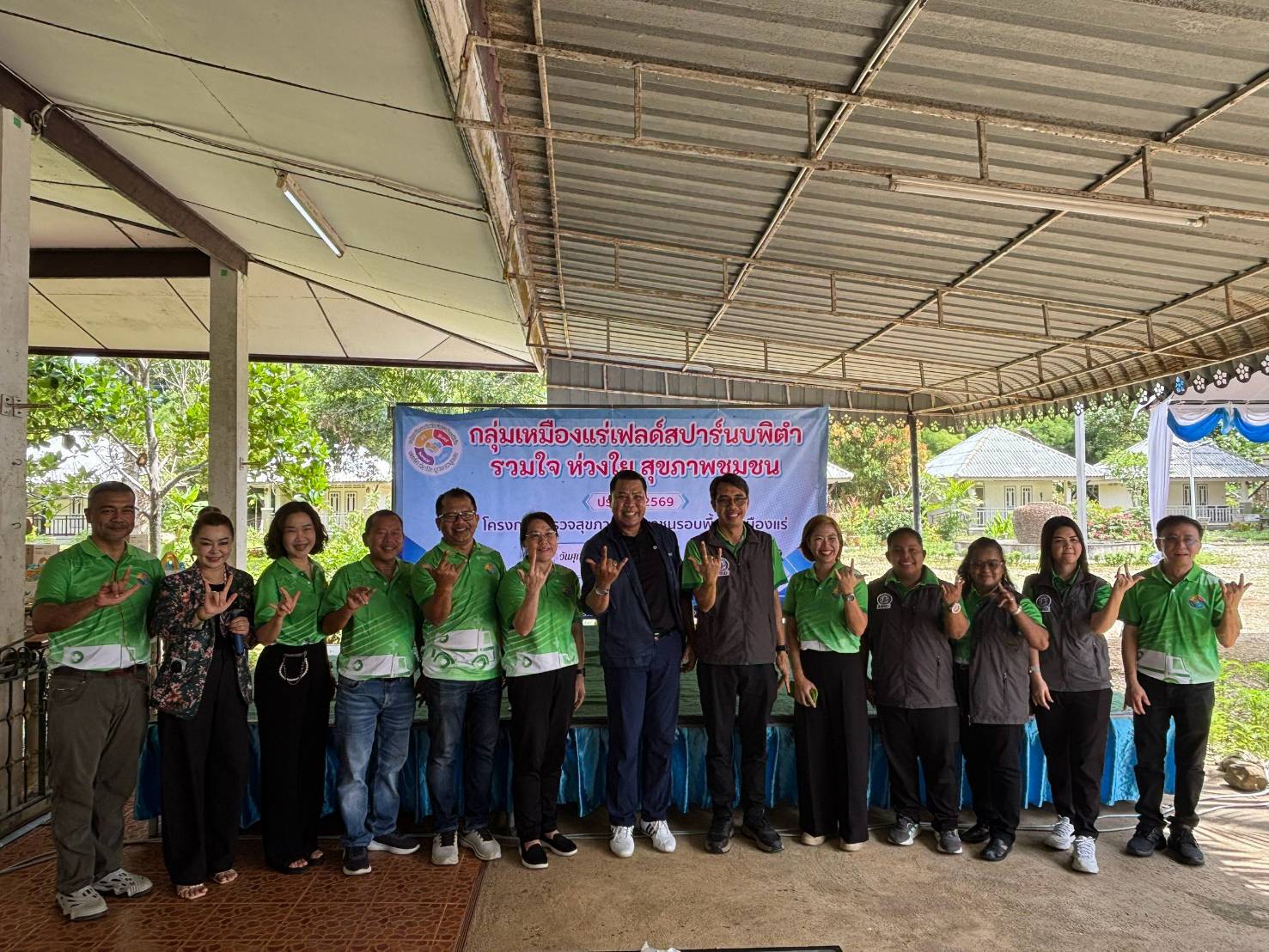 ผอ.สรข.1 ร่วมกิจกรรมตรวจสุขภาพประชาชนรอบพื้นที่เหมืองแร่ โครงการกลุ่มเหมืองแร่เฟลด์สปาร์นบพิตำ