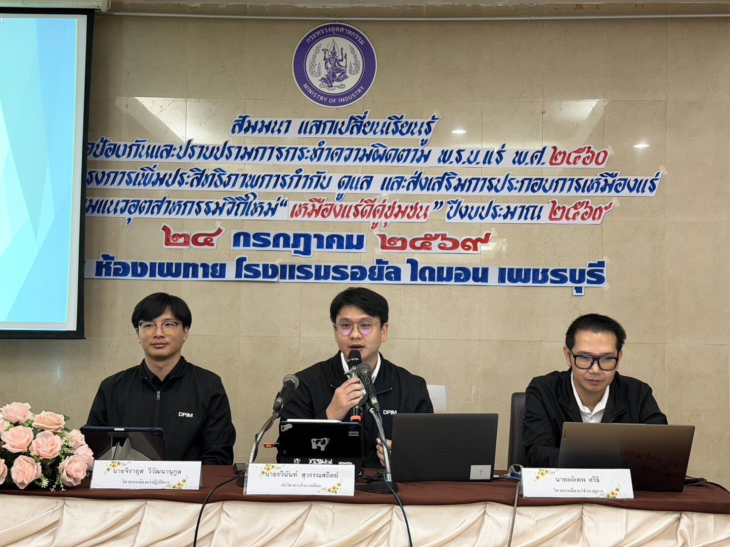 สรข.7 ร่วมโครงการเพิ่มประสิทธิภาพ การกำกับดูแล และส่งเสริมการประกอบการเหมืองแร่ ตามแนวอุตสาหกรรมวิถีใหม่ “เหมืองแร่ดีคู่ชุมชน” ปีงบประมาณ พ.ศ. 2569