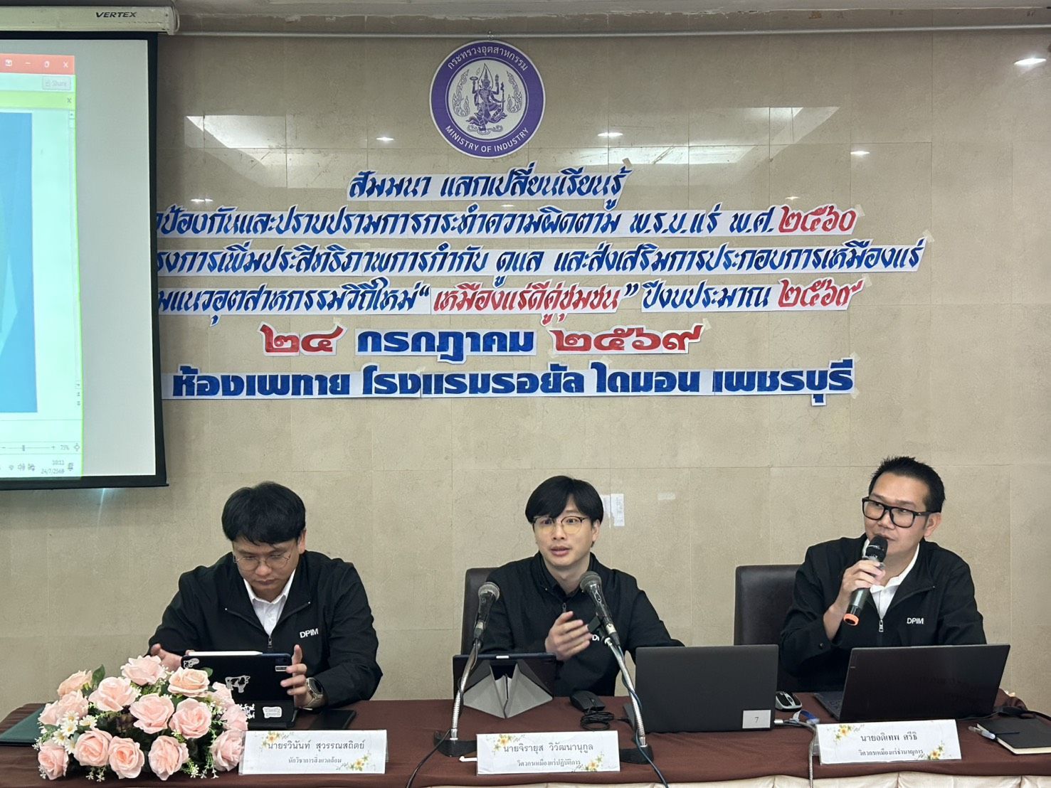 สรข.7 ร่วมโครงการเพิ่มประสิทธิภาพ การกำกับดูแล และส่งเสริมการประกอบการเหมืองแร่ ตามแนวอุตสาหกรรมวิถีใหม่ “เหมืองแร่ดีคู่ชุมชน” ปีงบประมาณ พ.ศ. 2569