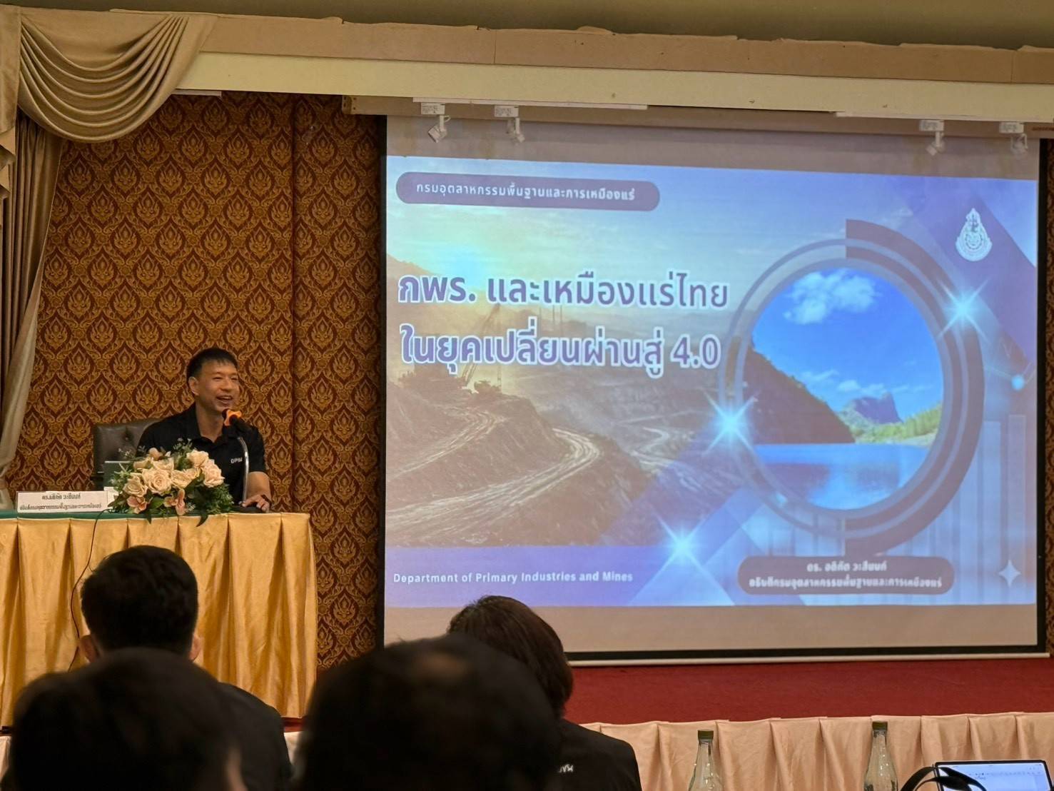 กว. จัดการฝึกอบรมเชิงปฏิบัติการ เรื่อง “กพร. และเหมืองแร่ไทยในยุคเปลี่ยนผ่านสู่ 4.0”