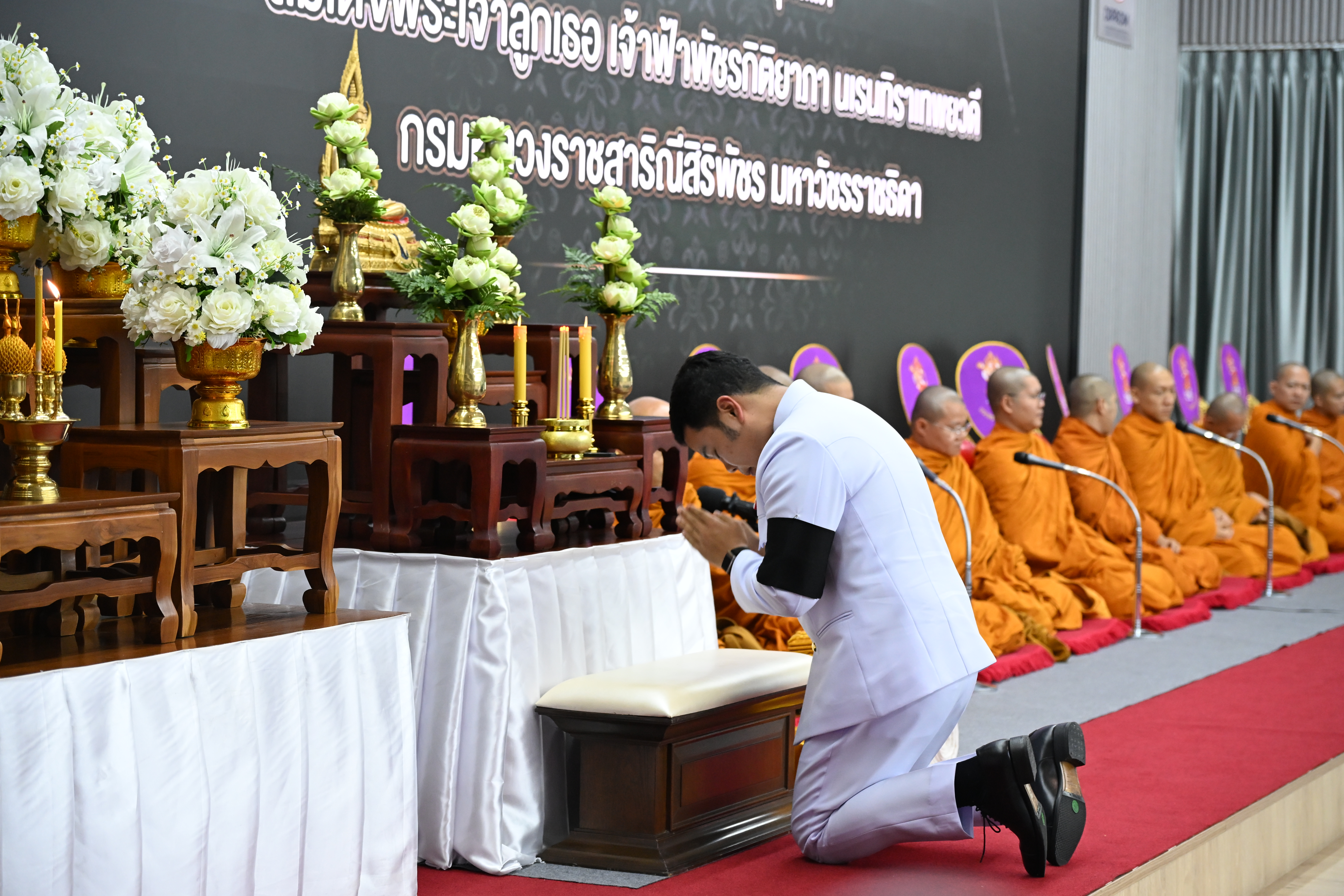 กพร. ร่วมพิธีบำเพ็ญกุศลปัญญาสมวาร 50 วัน เพื่ออุทิศถวายเป็นพระกุศลแด่สมเด็จพระเจ้าลูกเธอ เจ้าฟ้าพัชรกิติยาภา นเรนทิราเทพยวดี กรมหลวงราชสาริณีสิริพัชร มหาวัชรราชธิดา