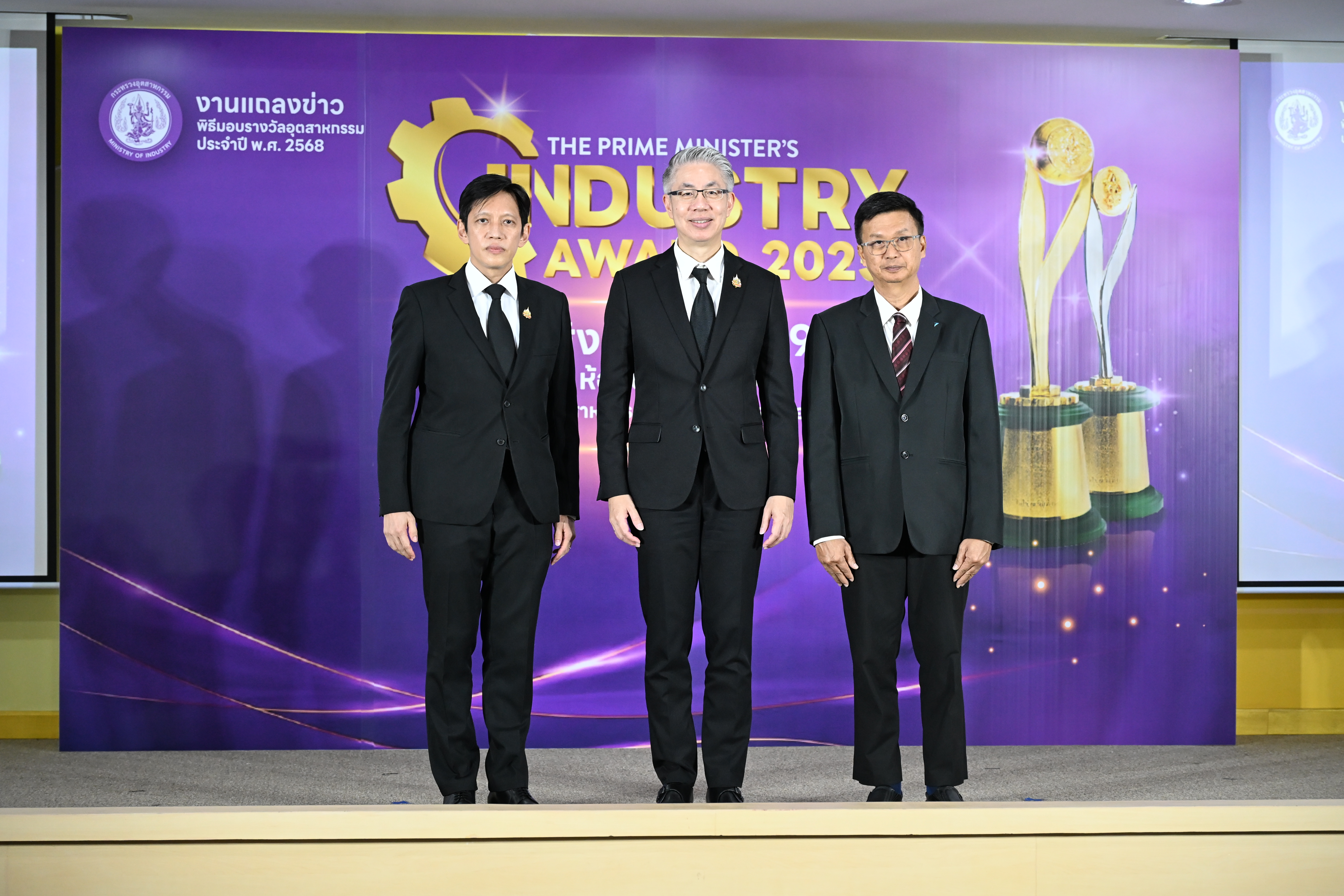 กระทรวงอุตสาหกรรม แถลงข่าวเตรียมจัด \"พิธีมอบรางวัลอุตสาหกรรม ประจำปี พ.ศ. 2568\"