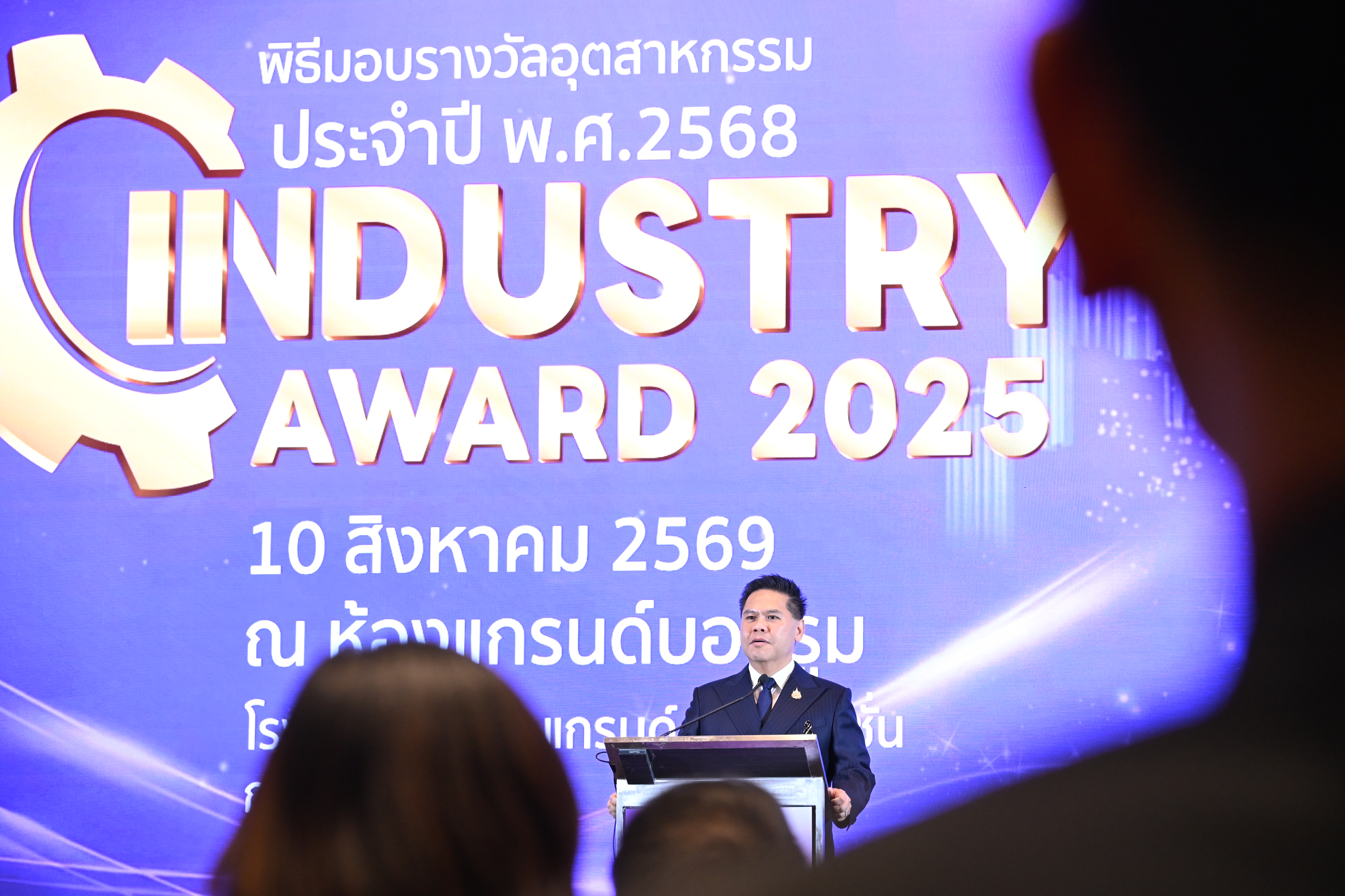 “วราวุธ” มอบรางวัลอุตสาหกรรม ปี 68 เชิดชู 40 องค์กรต้นแบบ มุ่งยกระดับขีดความสามารถการแข่งขัน ขับเคลื่อนเศรษฐกิจไทยสู่ความยั่งยืน