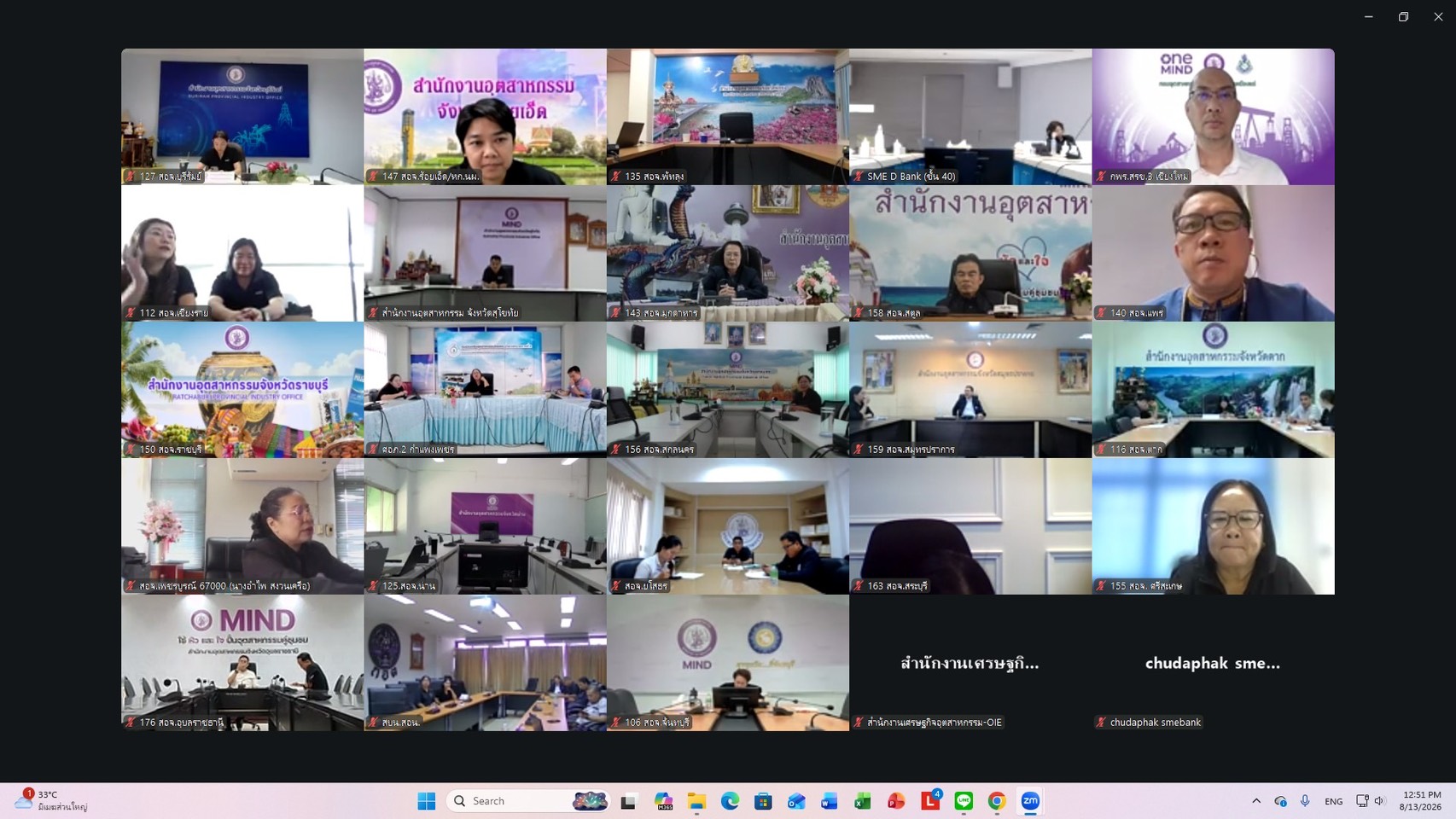 กพร. เข้าร่วมการประชุมตรวจเยี่ยมการปฏิบัติงาน พร้อมมอบนโยบายการขับเคลื่อนการดำเนินงานของ อก.
