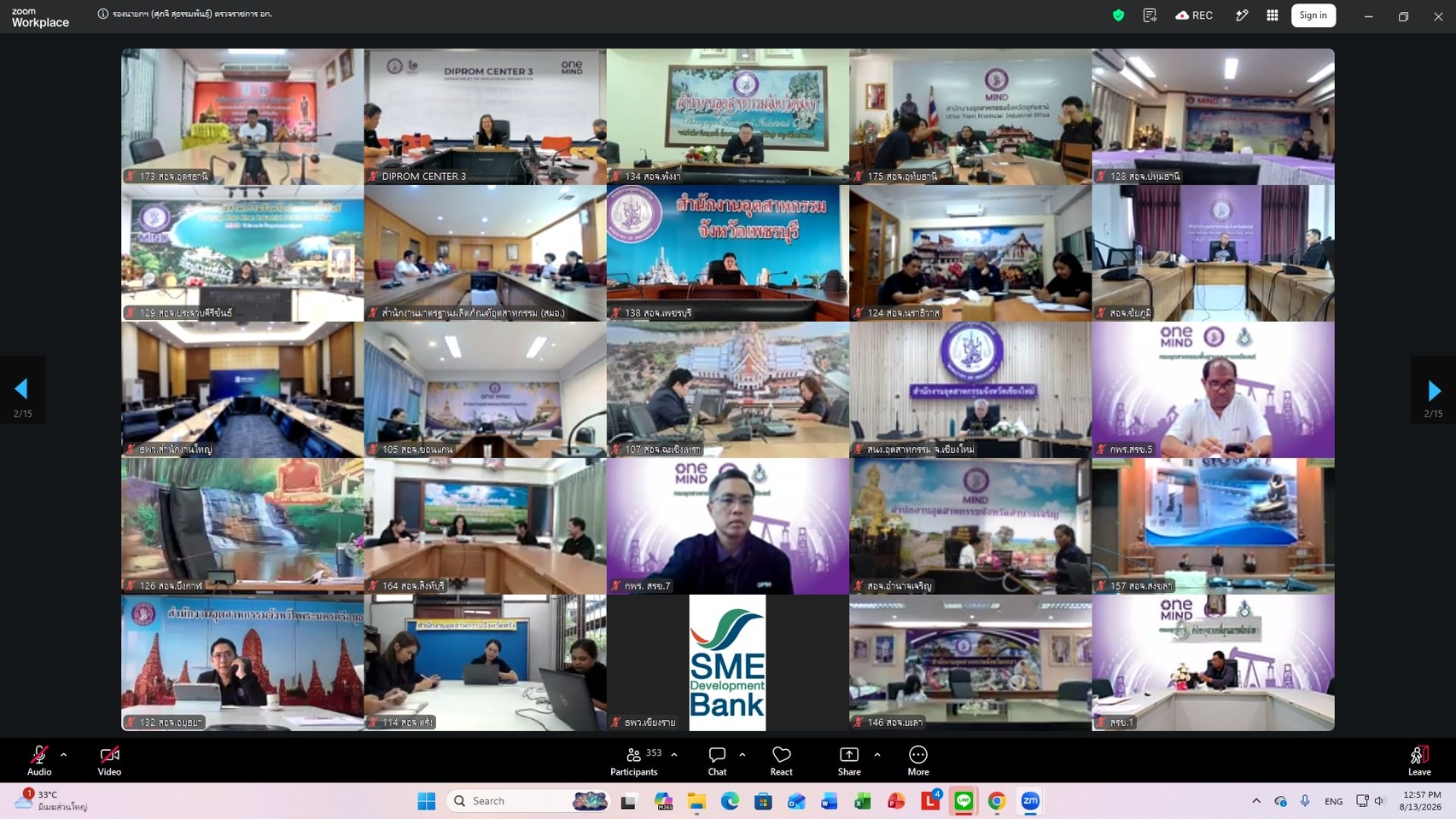 กพร. เข้าร่วมการประชุมตรวจเยี่ยมการปฏิบัติงาน พร้อมมอบนโยบายการขับเคลื่อนการดำเนินงานของ อก.