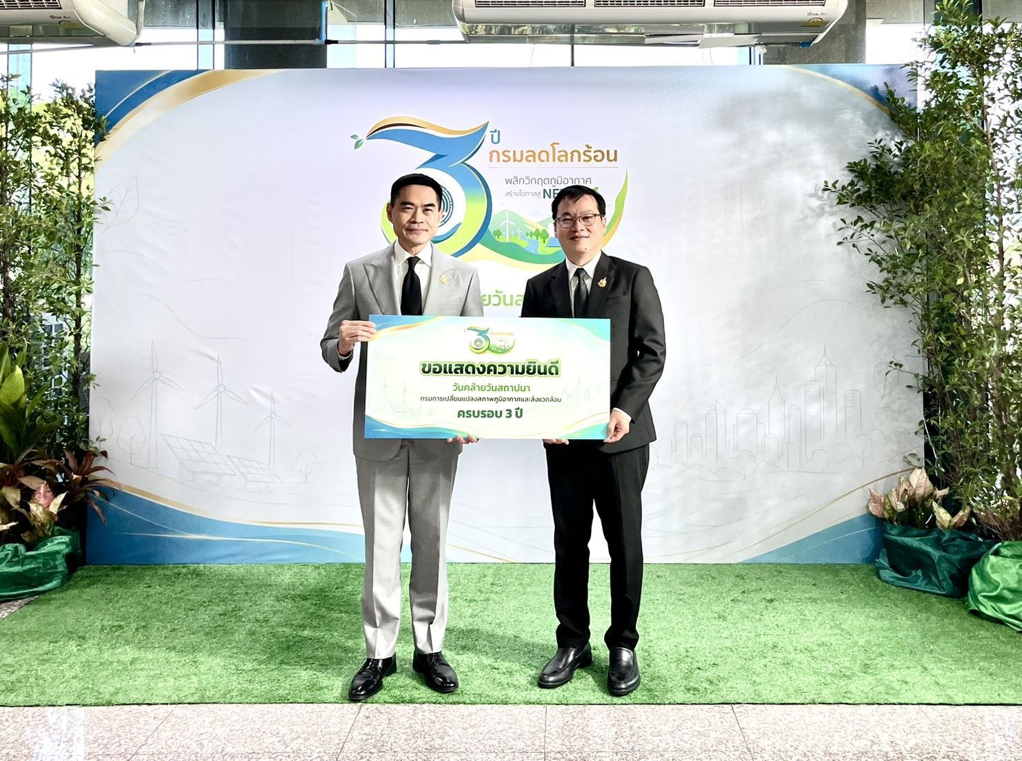 ผอ.กบส. ร่วมแสดงความยินดีเนื่องในโอกาสงานวันคล้ายวันสถาปนากรมการเปลี่ยนแปลงสภาพภูมิอากาศและสิ่งแวดล้อม ครบรอบปีที่ 3