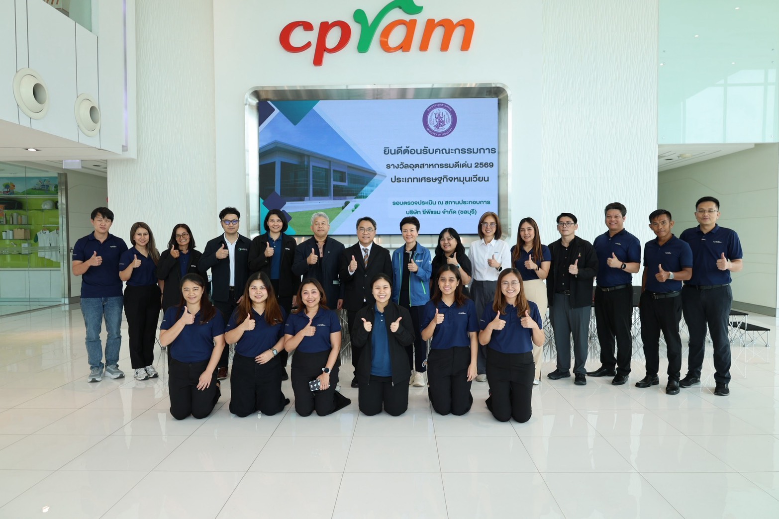 รพร.ปณตสรรค์ มอบหมายผู้แทนเป็นประธานคณะทำงานพิจารณาคัดเลือกรางวัลอุตสาหกรรมดีเด่น ประจำปี พ.ศ. 2569 ประเภทเศรษฐกิจหมุนเวียน ณ บริษัท ซีพีแรม จำกัด จ.ชลบุรี