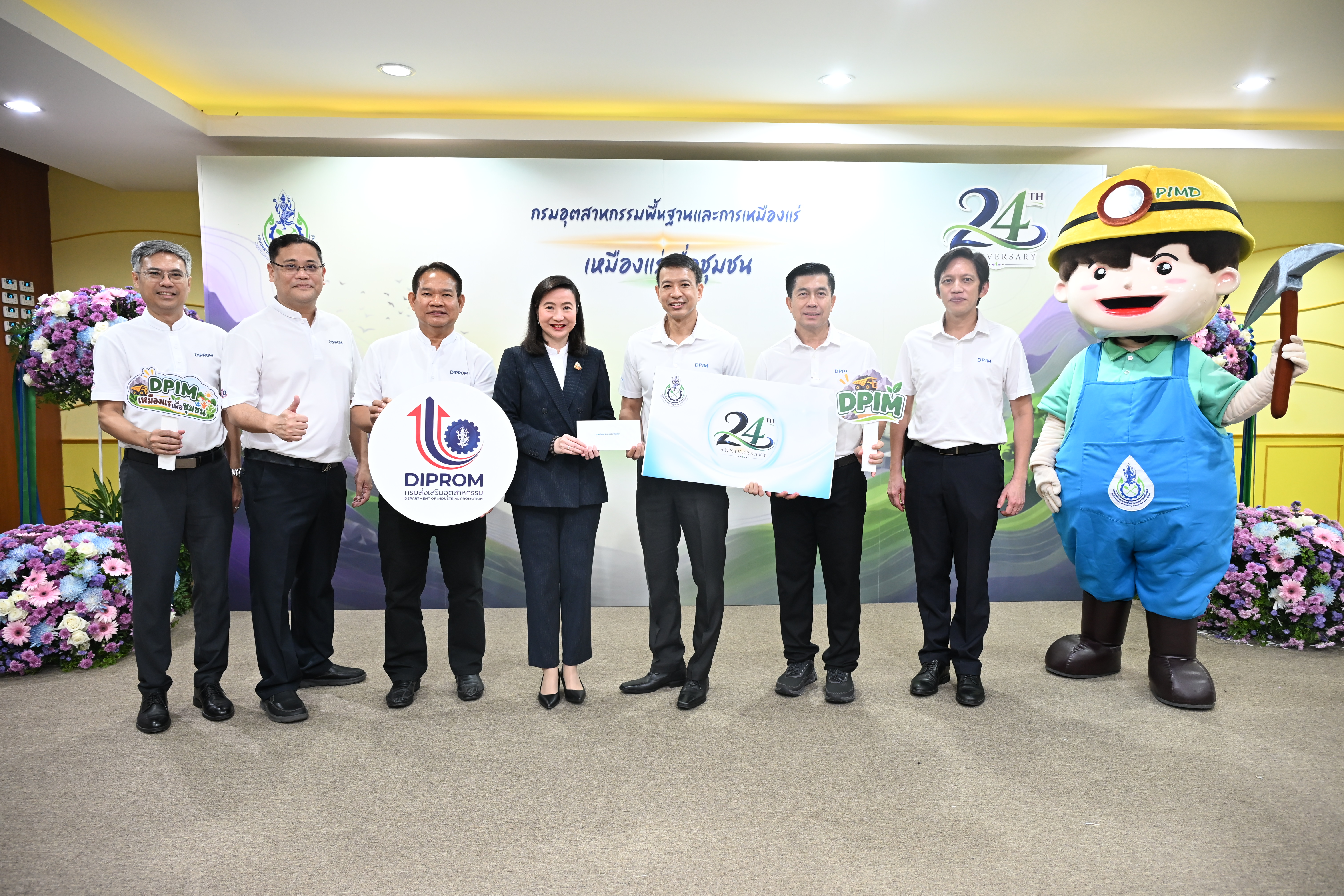 กพร. จัดงานวันคล้ายวันสถาปนา กพร. ครบรอบ 24 ปี
