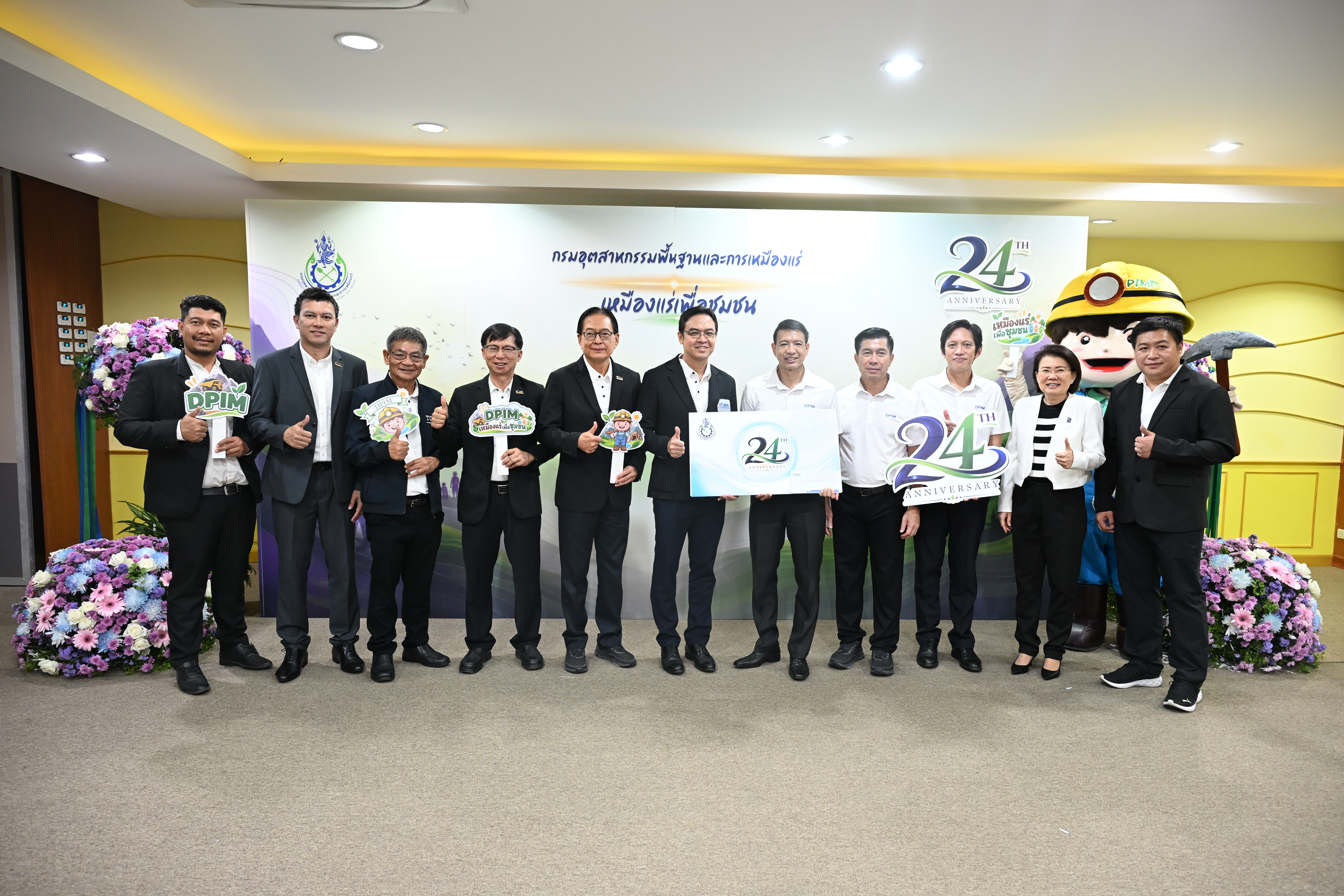 กพร. จัดงานวันคล้ายวันสถาปนา กพร. ครบรอบ 24 ปี