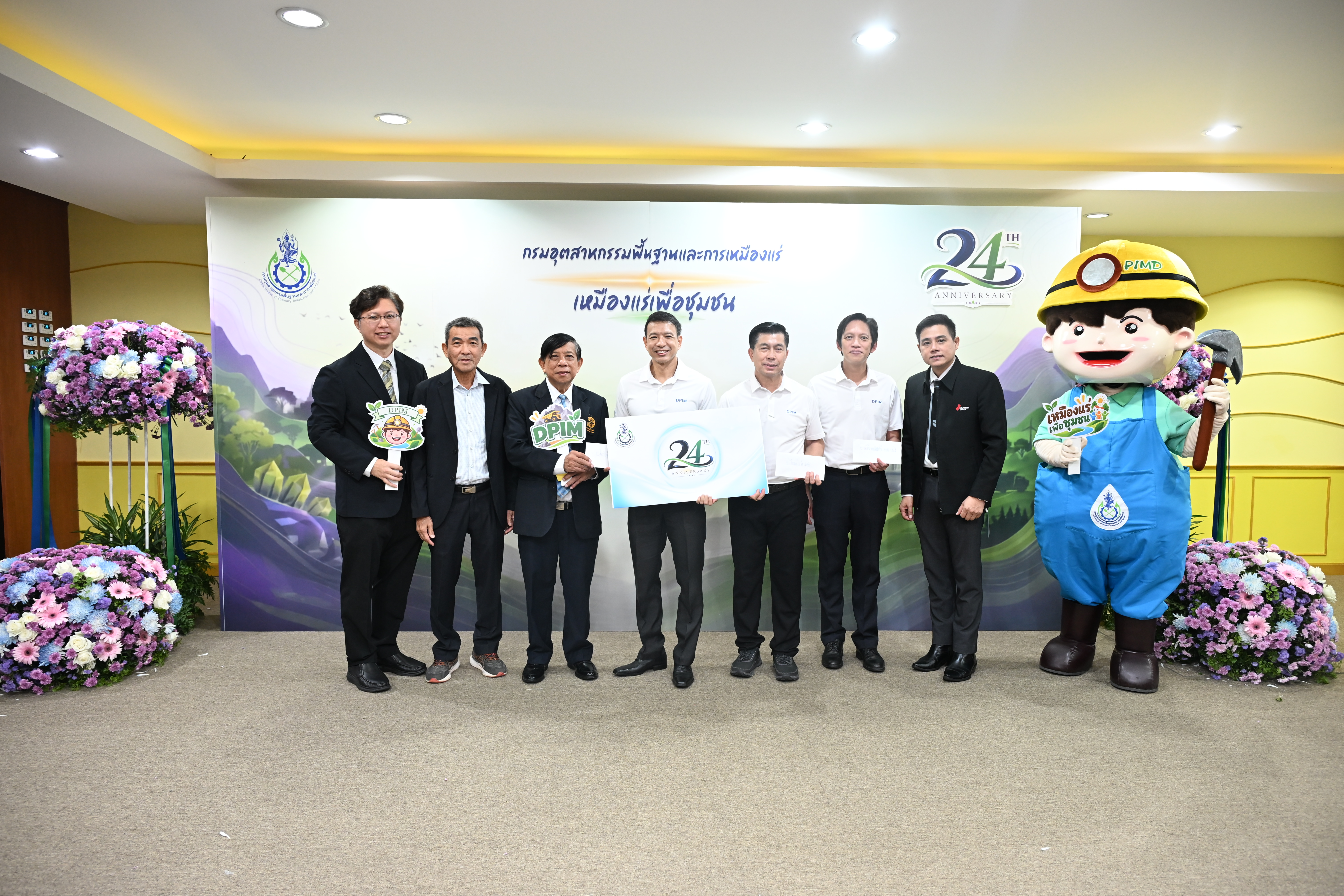กพร. จัดงานวันคล้ายวันสถาปนา กพร. ครบรอบ 24 ปี