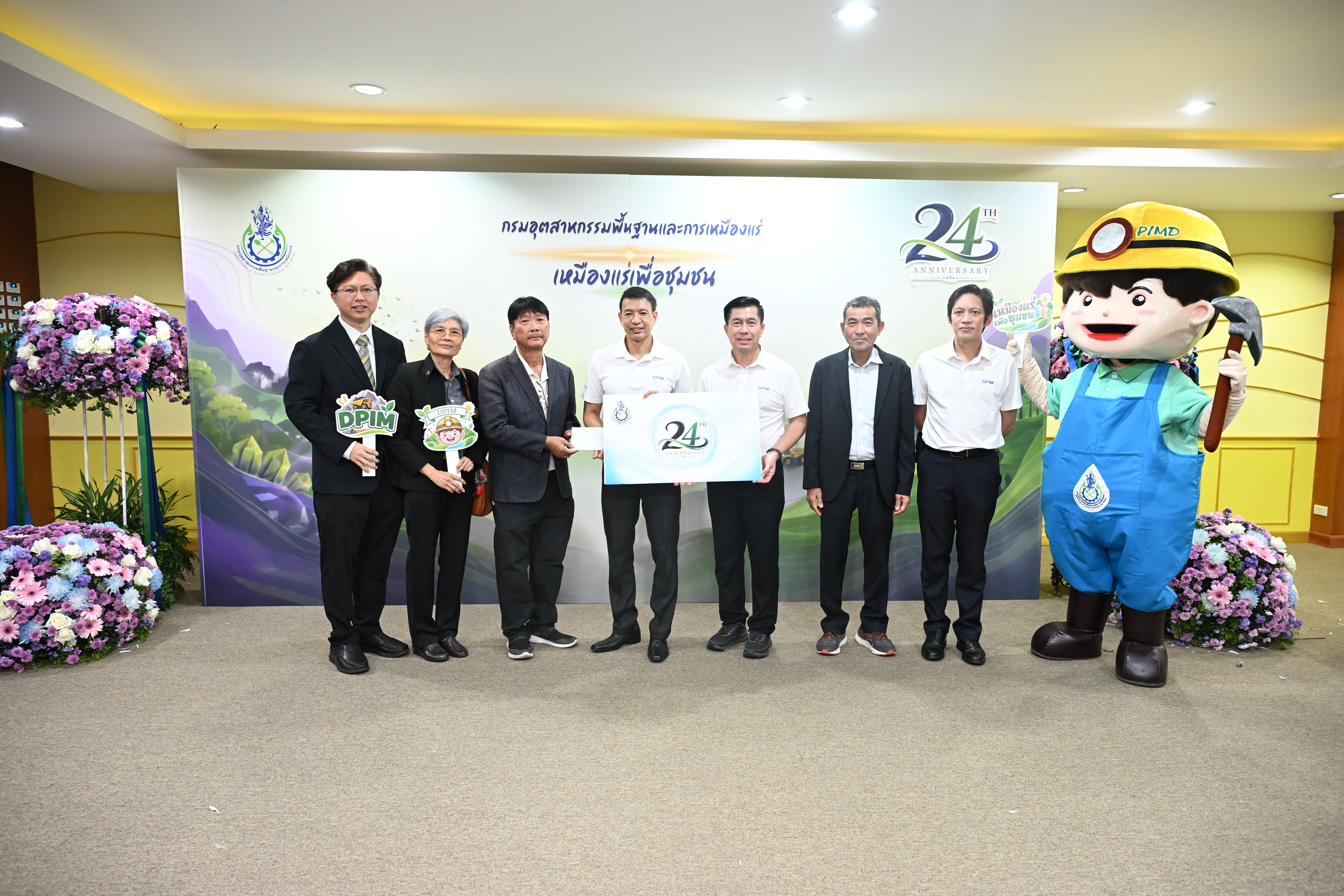 กพร. จัดงานวันคล้ายวันสถาปนา กพร. ครบรอบ 24 ปี