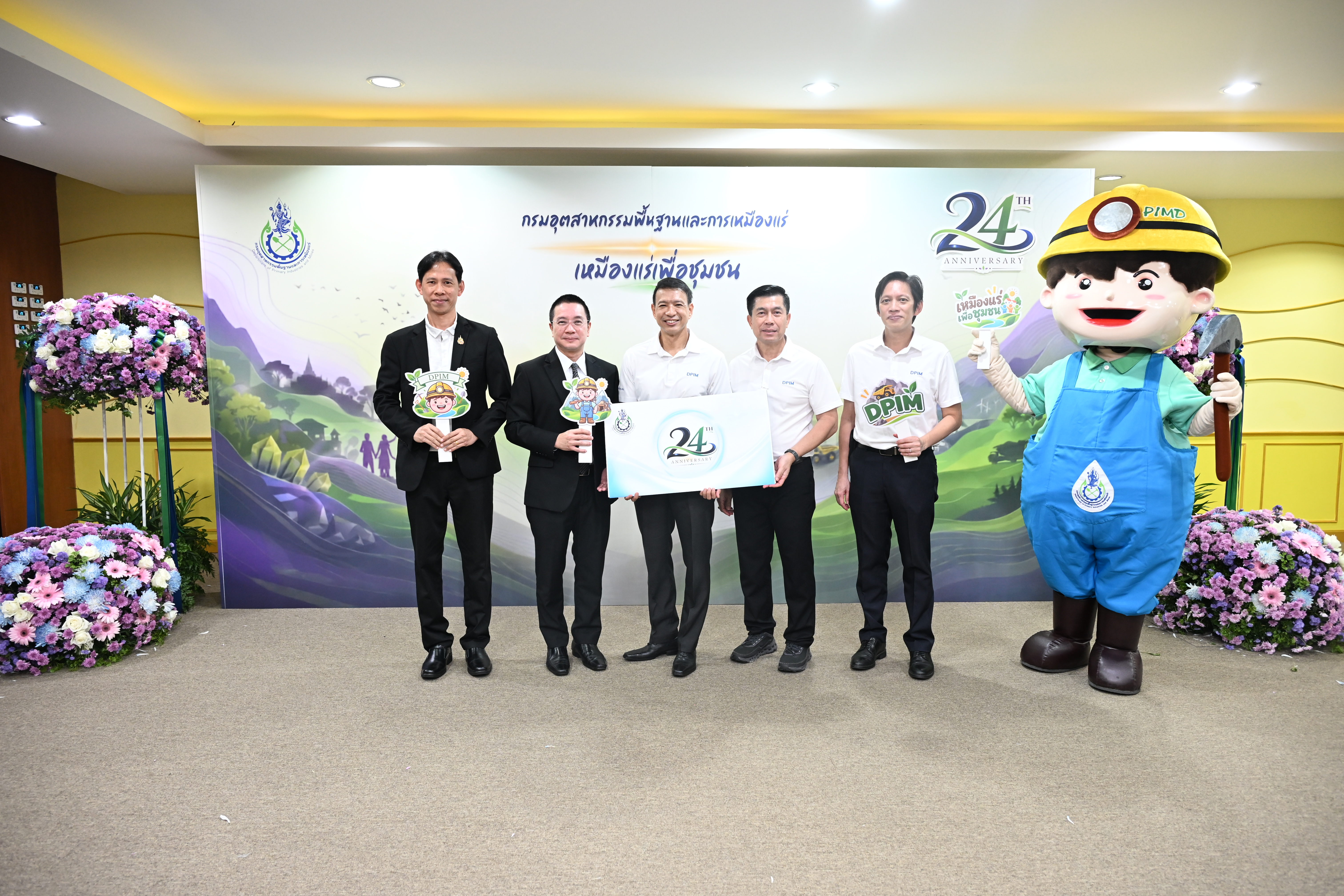 กพร. จัดงานวันคล้ายวันสถาปนา กพร. ครบรอบ 24 ปี