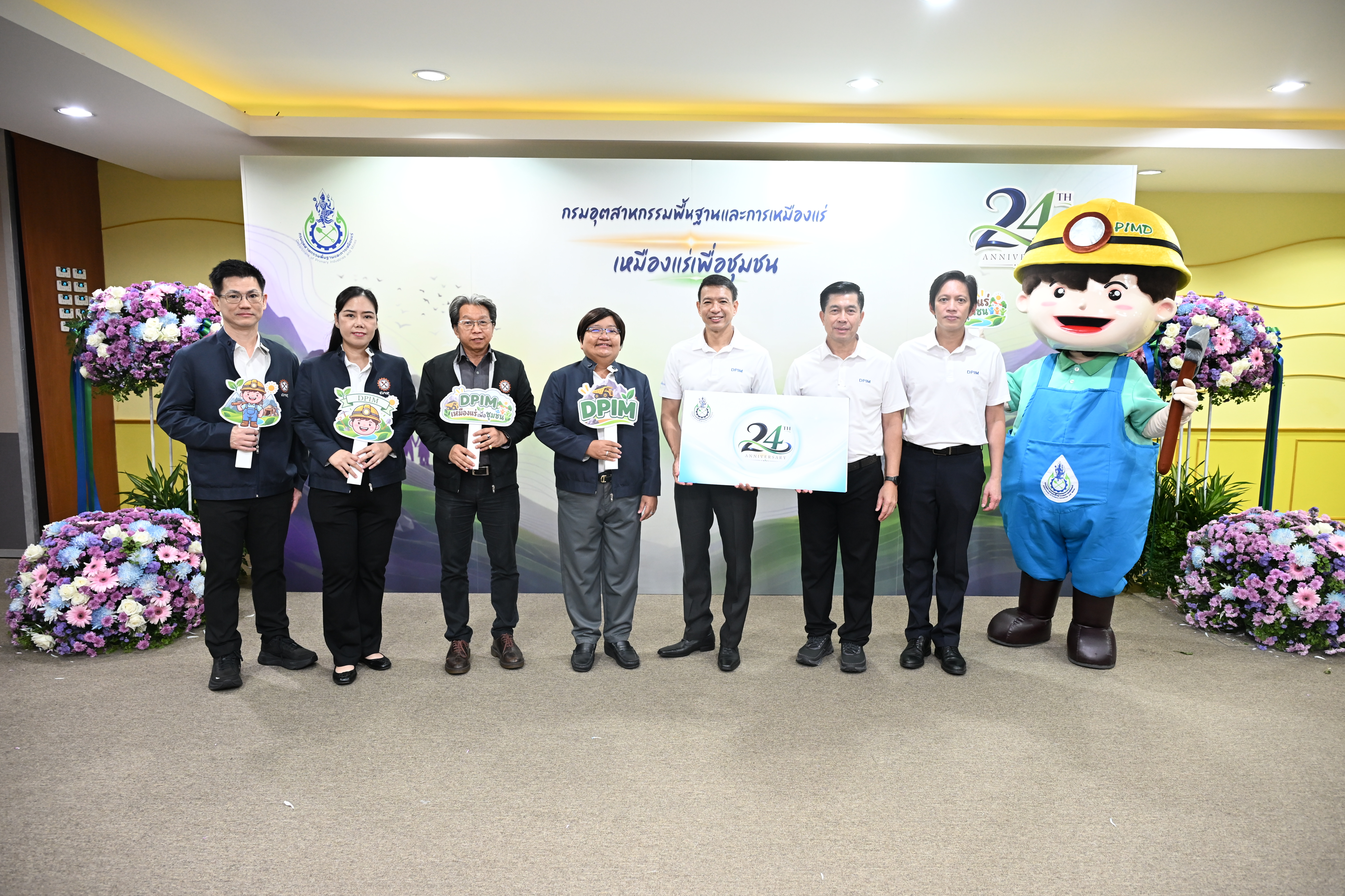 กพร. จัดงานวันคล้ายวันสถาปนา กพร. ครบรอบ 24 ปี