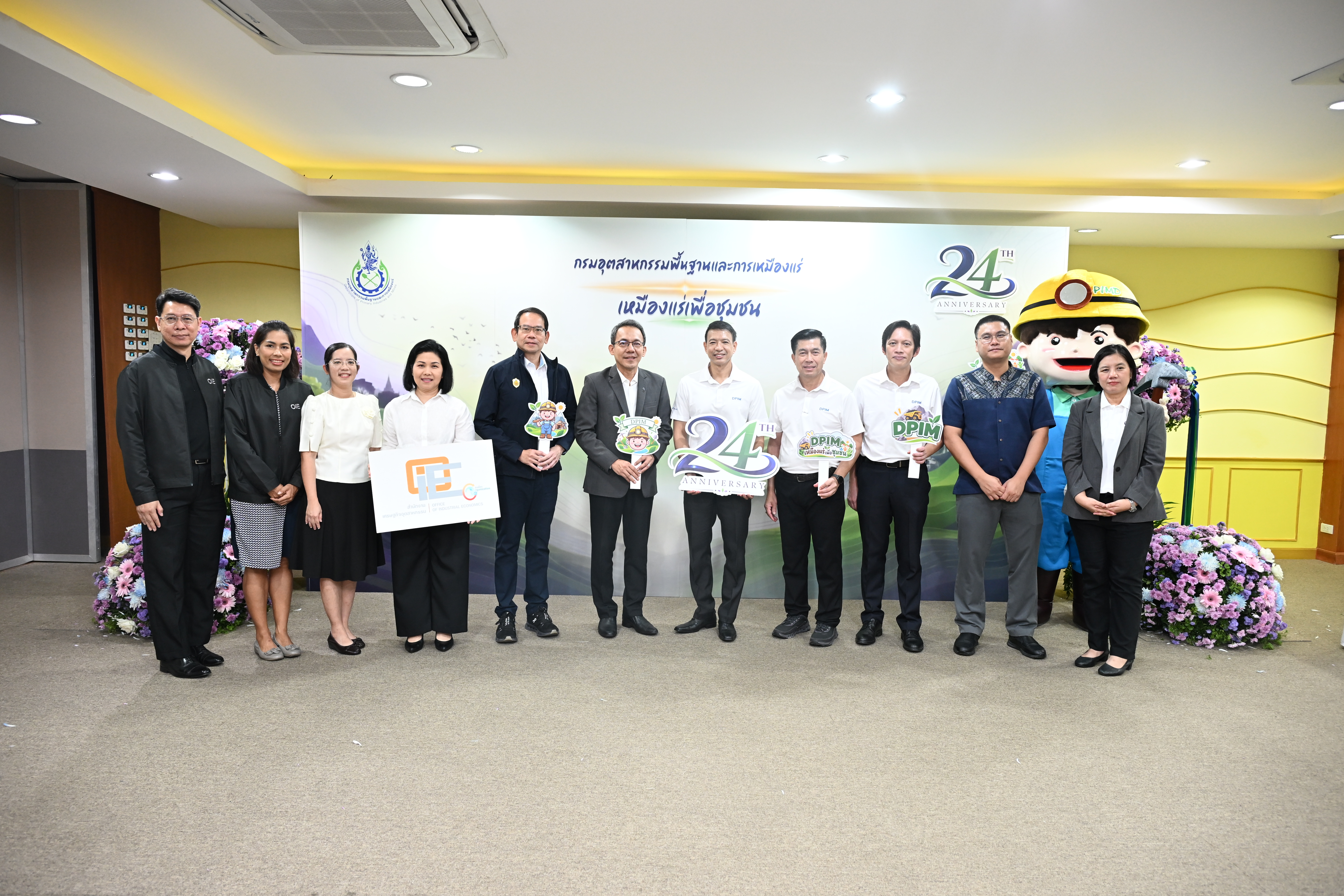 กพร. จัดงานวันคล้ายวันสถาปนา กพร. ครบรอบ 24 ปี