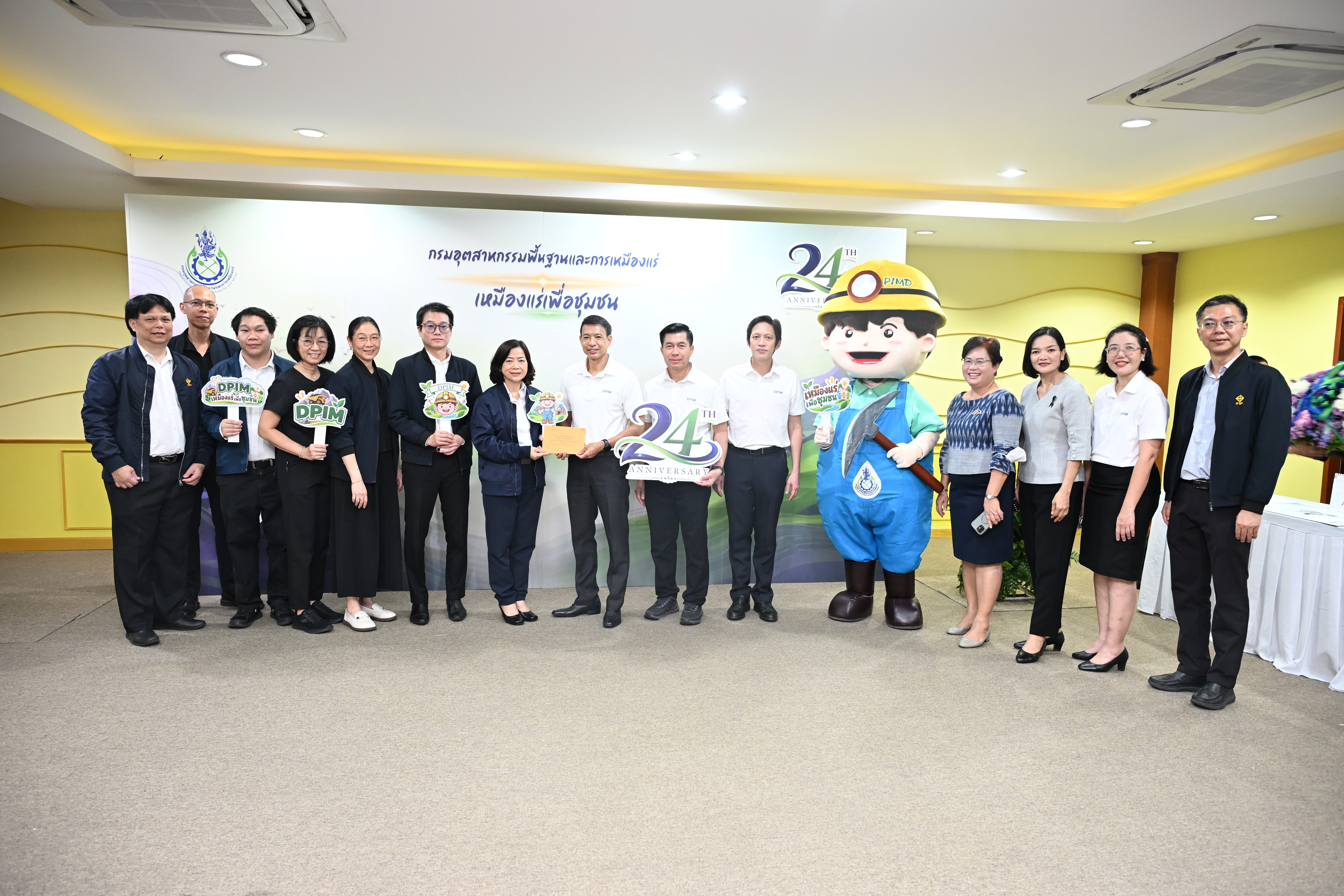 กพร. จัดงานวันคล้ายวันสถาปนา กพร. ครบรอบ 24 ปี