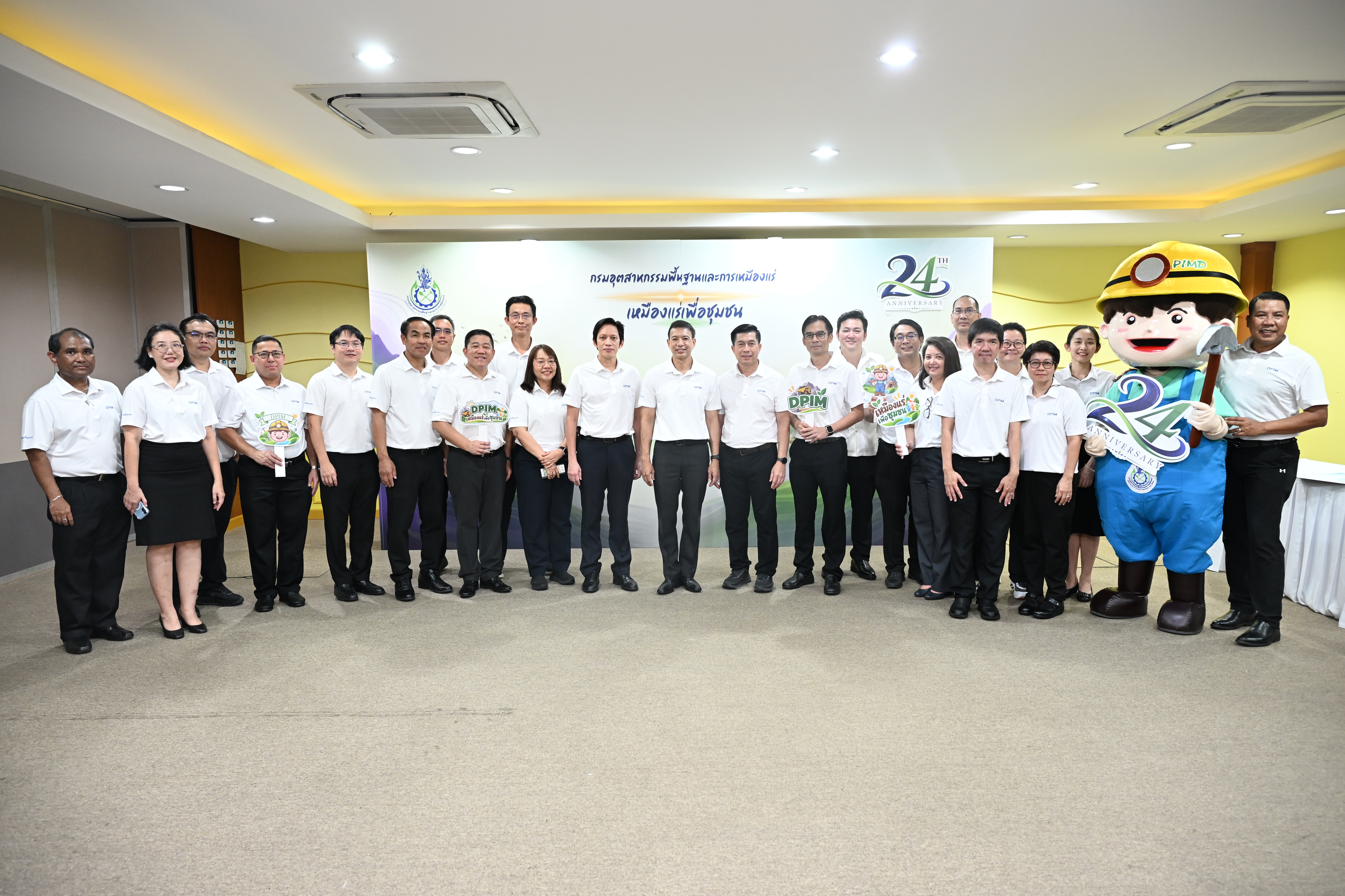 กพร. จัดงานวันคล้ายวันสถาปนา กพร. ครบรอบ 24 ปี