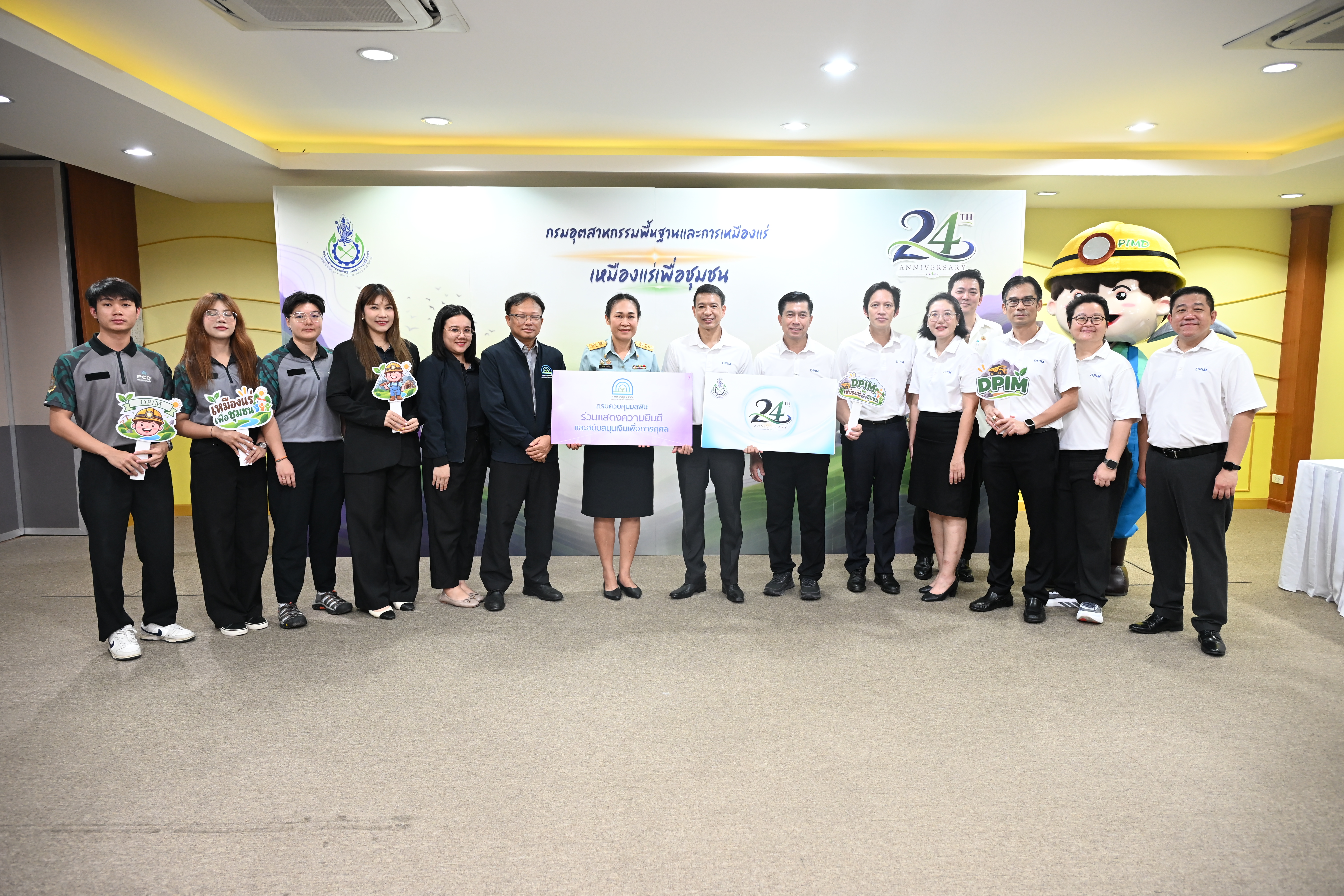 กพร. จัดงานวันคล้ายวันสถาปนา กพร. ครบรอบ 24 ปี
