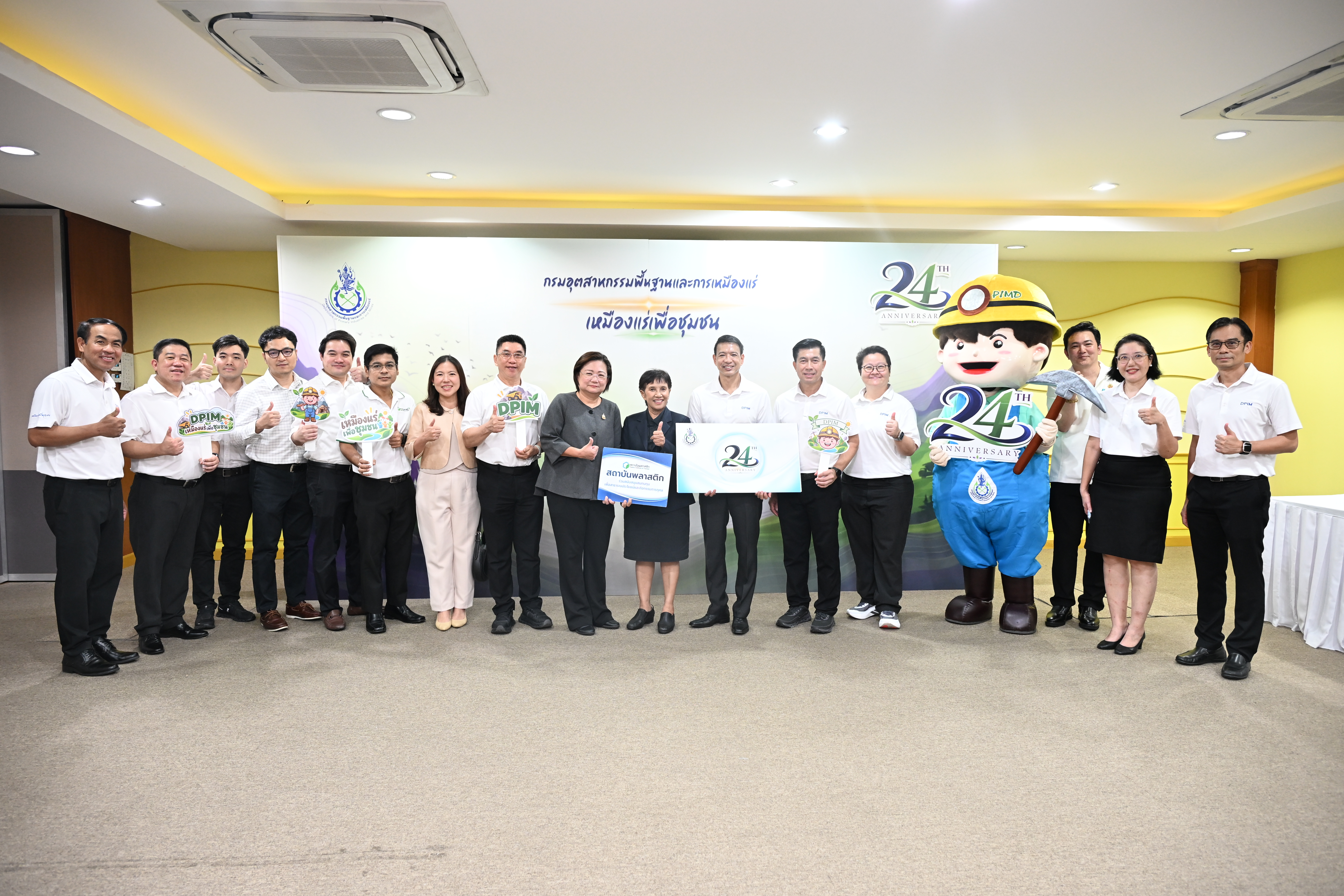 กพร. จัดงานวันคล้ายวันสถาปนา กพร. ครบรอบ 24 ปี