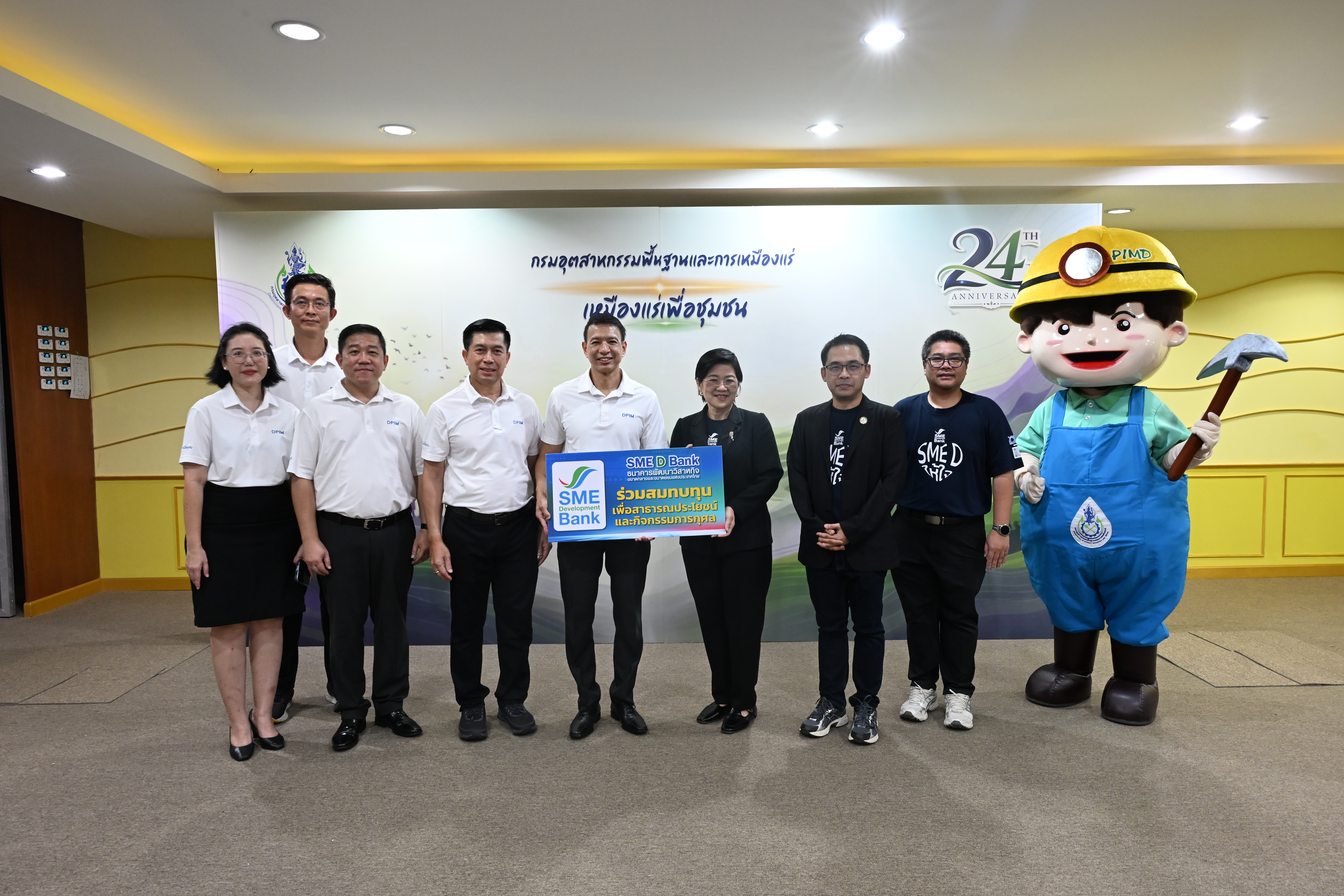 กพร. จัดงานวันคล้ายวันสถาปนา กพร. ครบรอบ 24 ปี