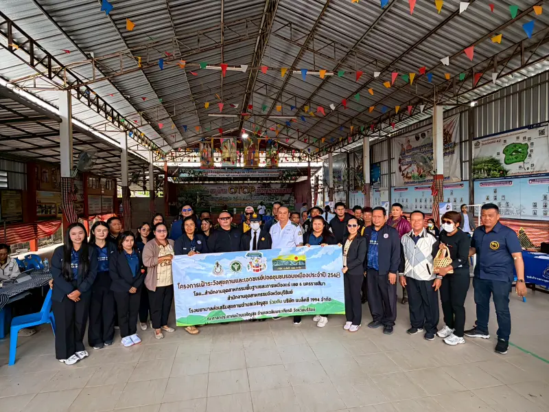 สรข.6 นครราชสีมา ร่วมกิจกรรมโครงการเฝ้าระวังสุขภาพและเอกซเรย์ปอดชุมชนรอบเหมือง ประจำปี 2568