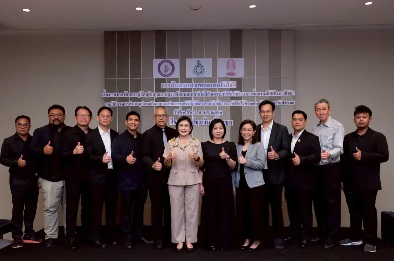 รพร.อารยา เป็นประธานกล่าวเปิดการสัมมนาถ่ายทอดองค์ความรู้ เรื่อง จากแร่ดินขาวสู่วัตถุดิบคุณภาพสูง: ต้นแบบเทคโนโลยีสังเคราะห์ซีโอไลต์ 13X เพื่อการผลิตเชิงพาณิชย์