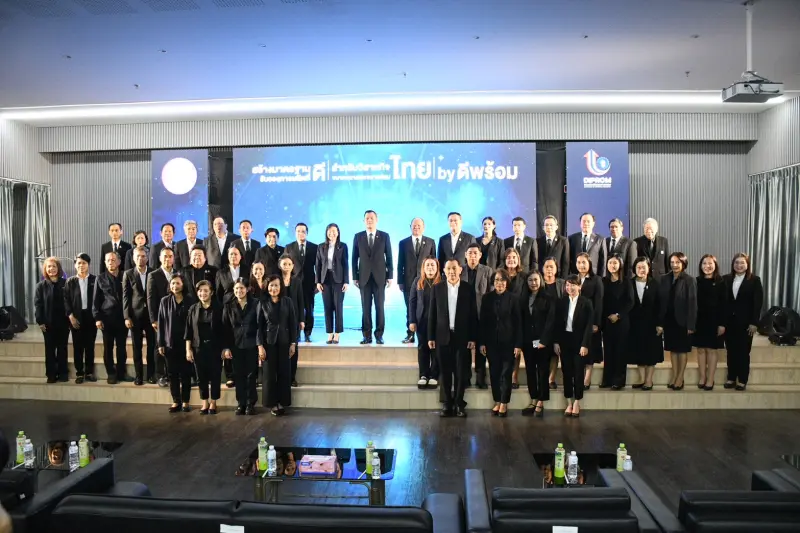 อพร.อดิทัต เข้าร่วมกิจกรรมเปิดตัวการสร้างมาตรฐานรับรองการผลิตที่ดี ภายใต้กิจกรรมสร้างมาตรฐานรับรองการผลิตที่ดีสำหรับวิสาหกิจขนาดกลางและขนาดย่อมไทย ประจำปีงบประมาณ พ.ศ. 2568