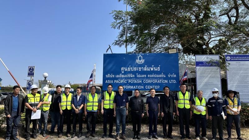 กพร. ร่วมติดตามความคืบหน้าการสำรวจความต้านทานไฟฟ้าจำเพาะ การเจาะสำรวจทางธรณีเทคนิค เพื่อใช้เป็นข้อมูลประกอบการจัดทำแบบจำลองน้ำใต้ดิน โครงการเหมืองแร่โพแทช บริษัท เอเซีย แปซิฟิค โปแตซ คอร์ปอเรชั่น จำกัด