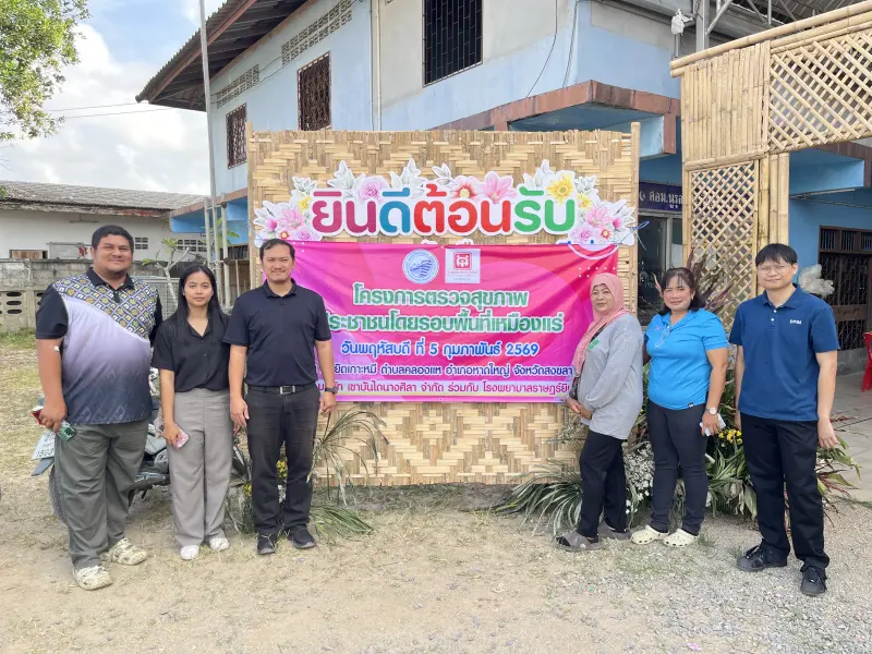 สรข.1 เข้าร่วมงานตรวจสุขภาพประจำปี โครงการ 