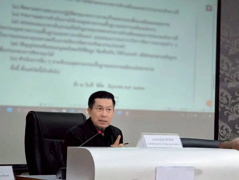 รพร.อานันท์ฯ เป็นประธานการประชุมวาระพิเศษ คณะกรรมการเพื่อตรวจสอบควบคุมและเฝ้าระวังการทำเหมืองแร่ทองคำ บริษัท อัครา รีซอร์สเซส จำกัด (มหาชน)