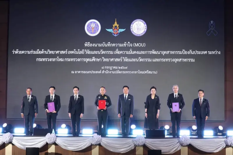 ผชช.กฤตยา ผอ.กนอ. และเจ้าหน้าที่ กนอ. ร่วมงานนิทรรศการอุตสาหกรรมป้องกันประเทศของไทย 2569
