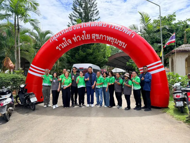 ผอ.สรข.1 ร่วมกิจกรรมตรวจสุขภาพประชาชนรอบพื้นที่เหมืองแร่ โครงการกลุ่มเหมืองแร่เฟลด์สปาร์นบพิตำ